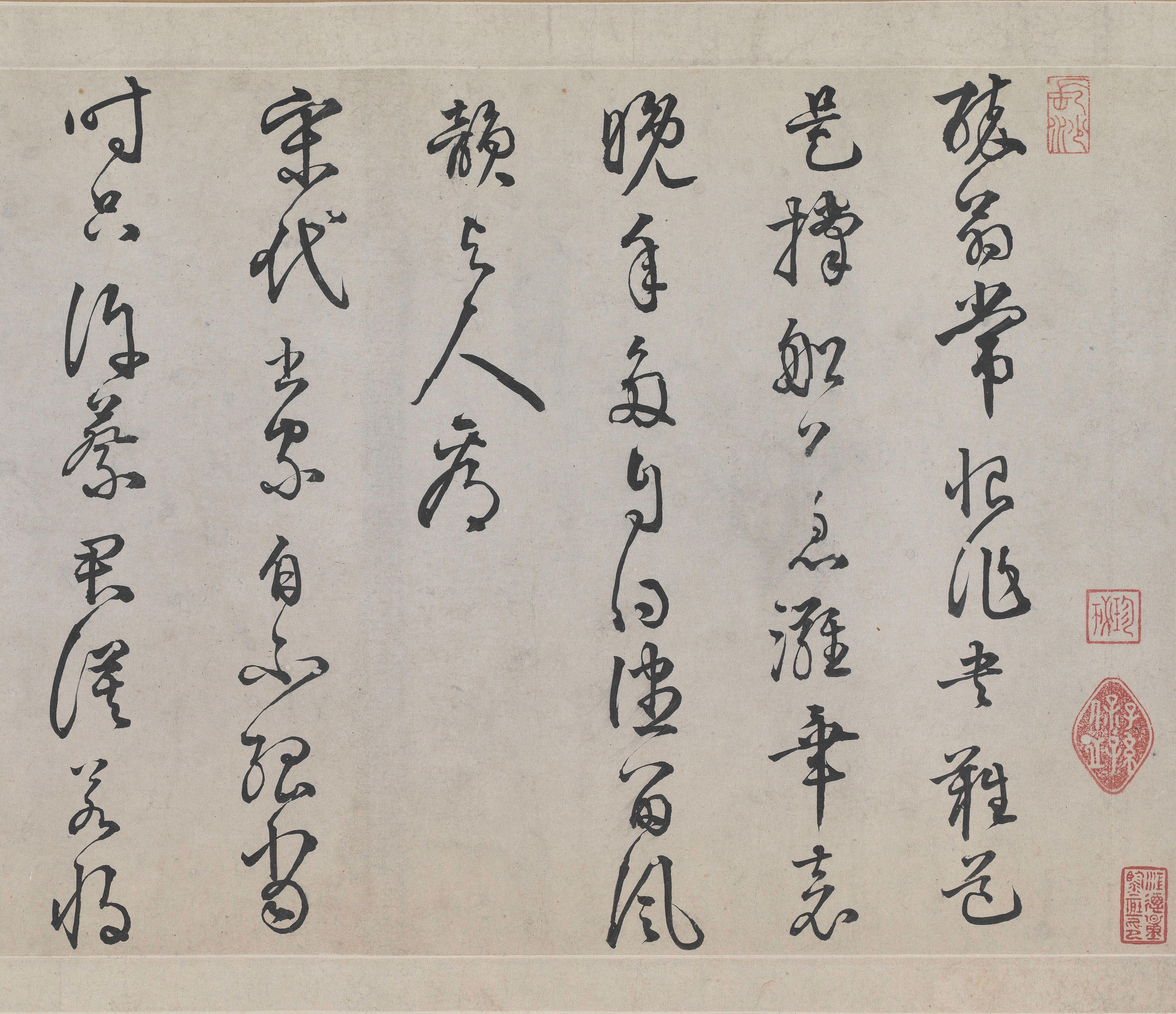 纸本墨迹 第3开
