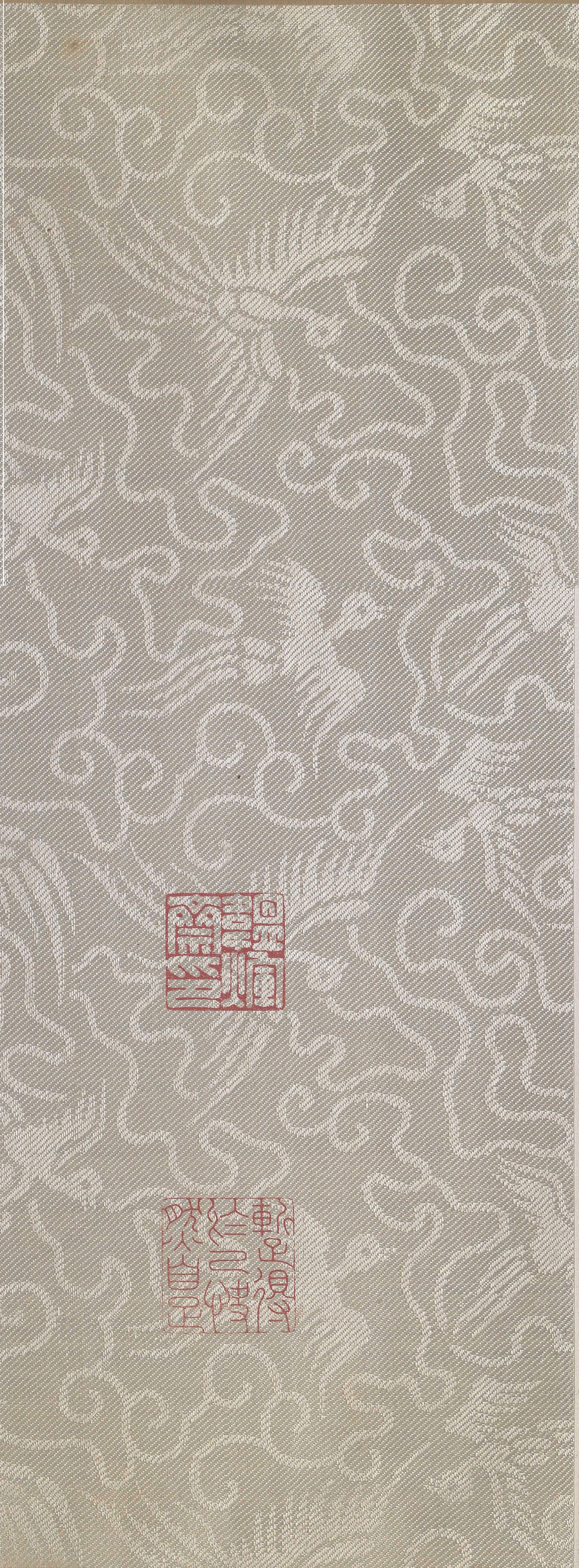 纸本墨迹 第5开