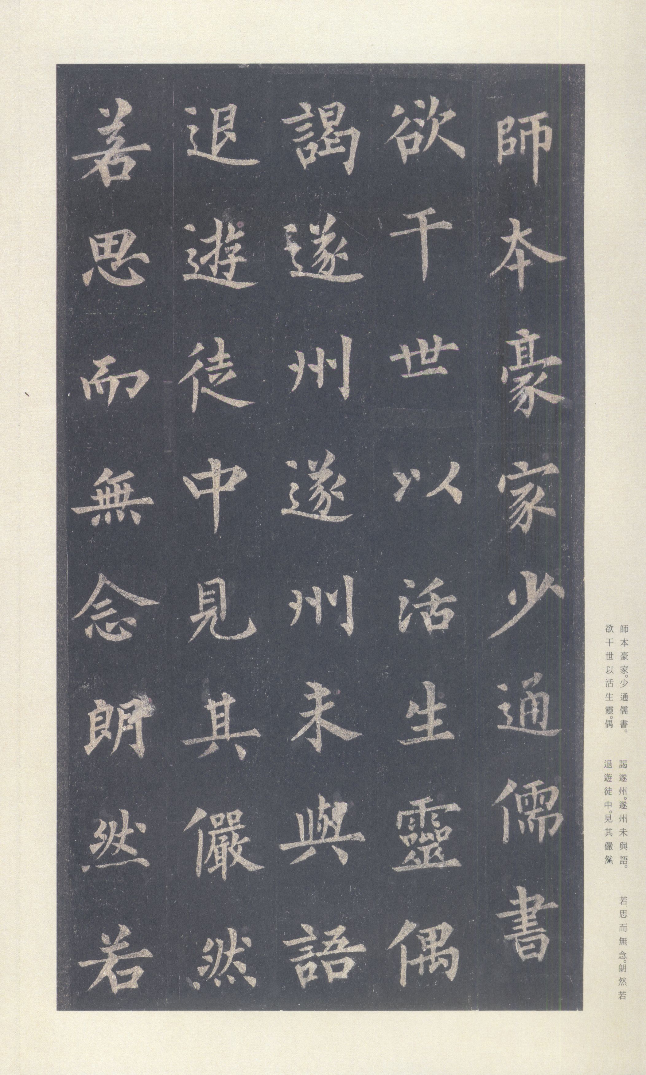 宋拓本 第15开