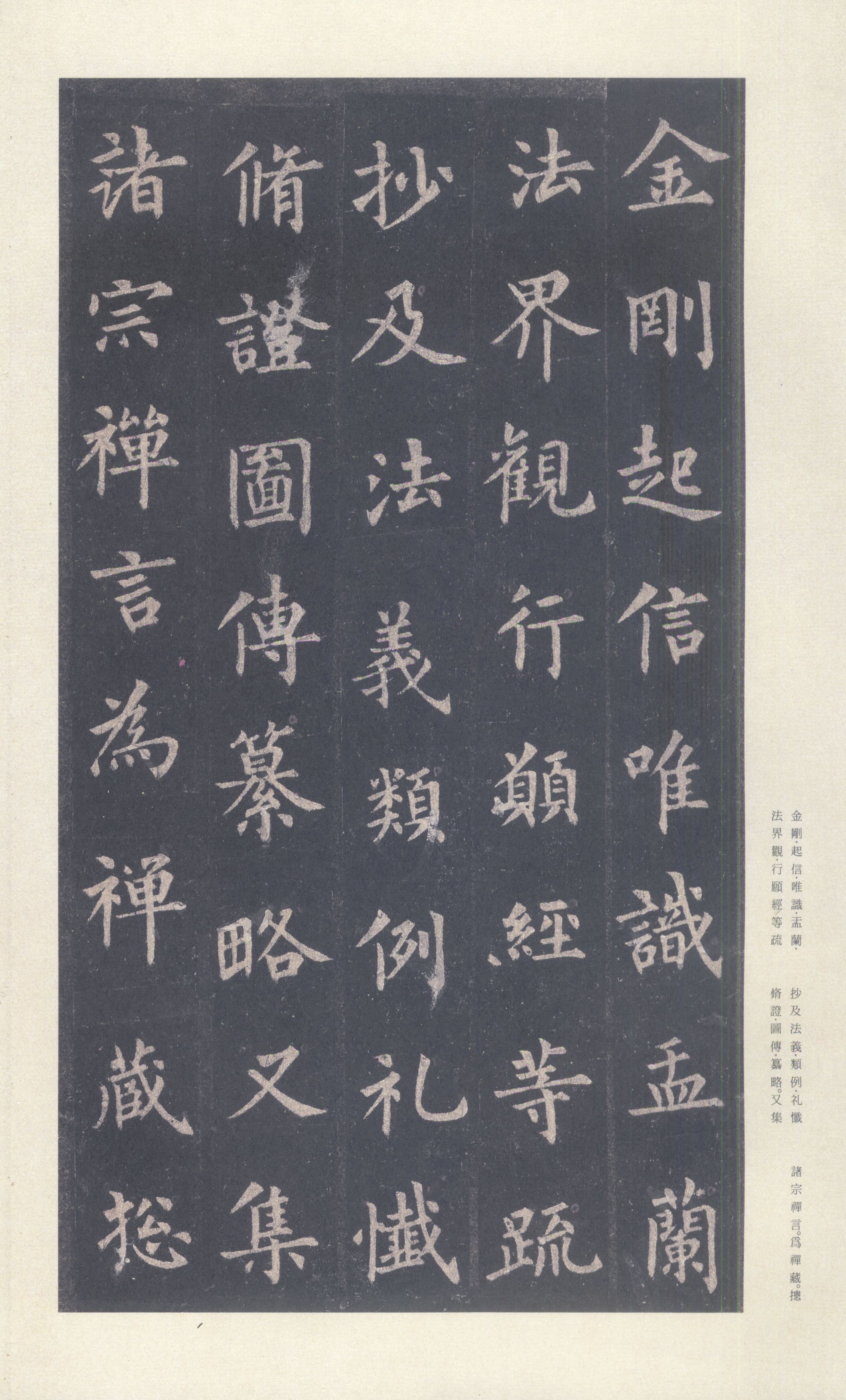 宋拓本 第19开