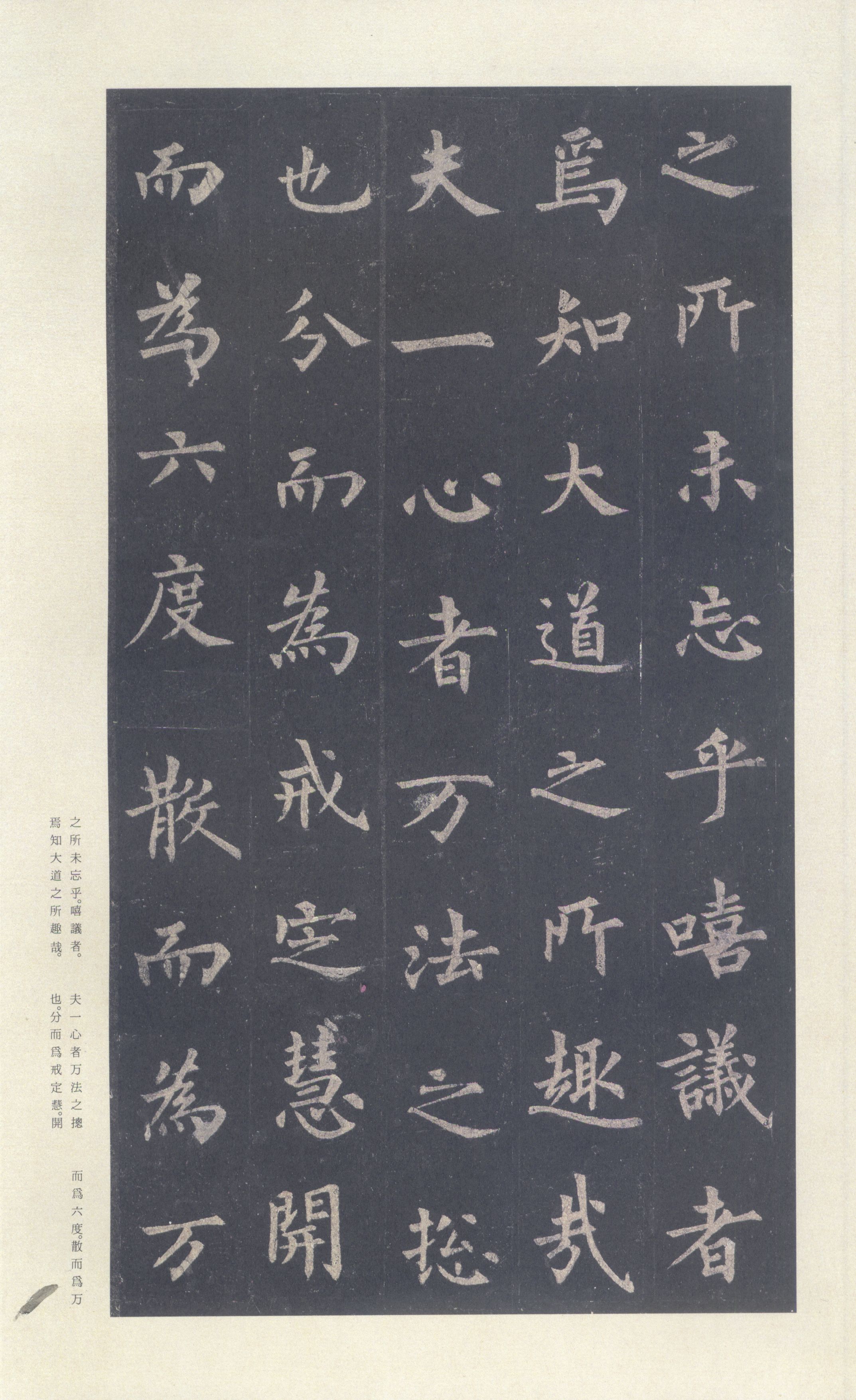 宋拓本 第22开