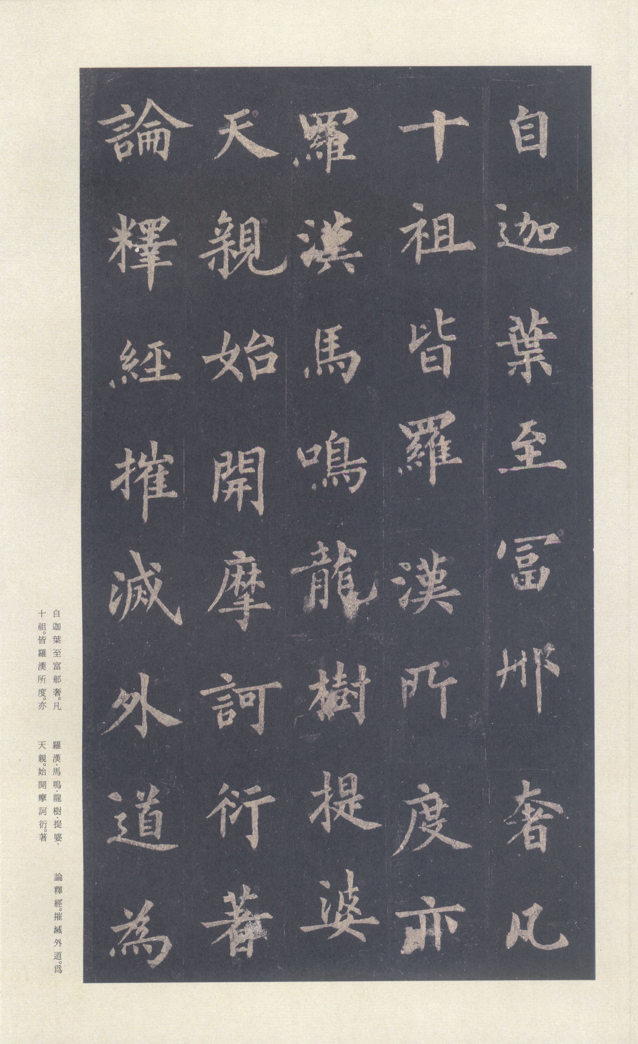 宋拓本 第26开