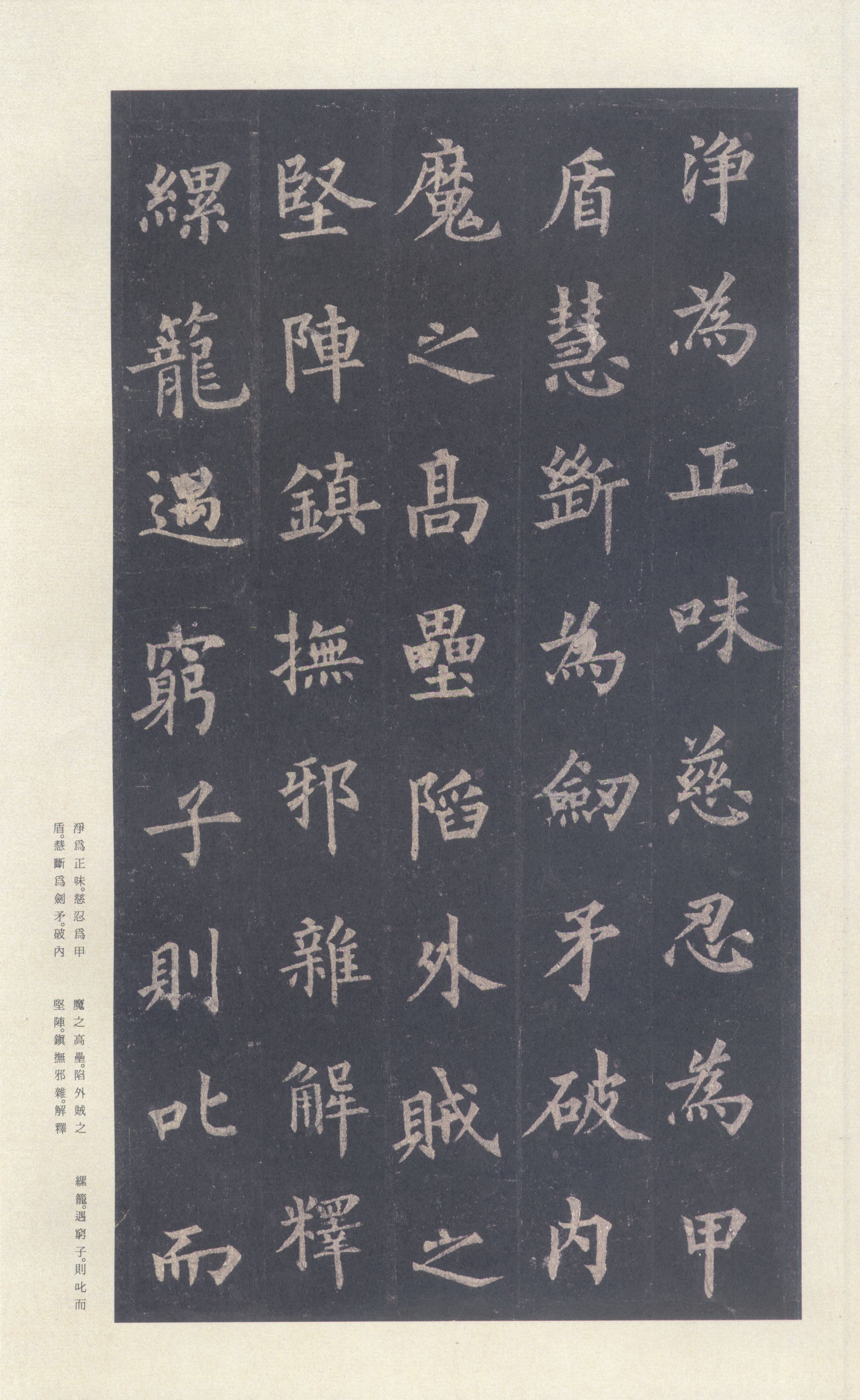 宋拓本 第30开