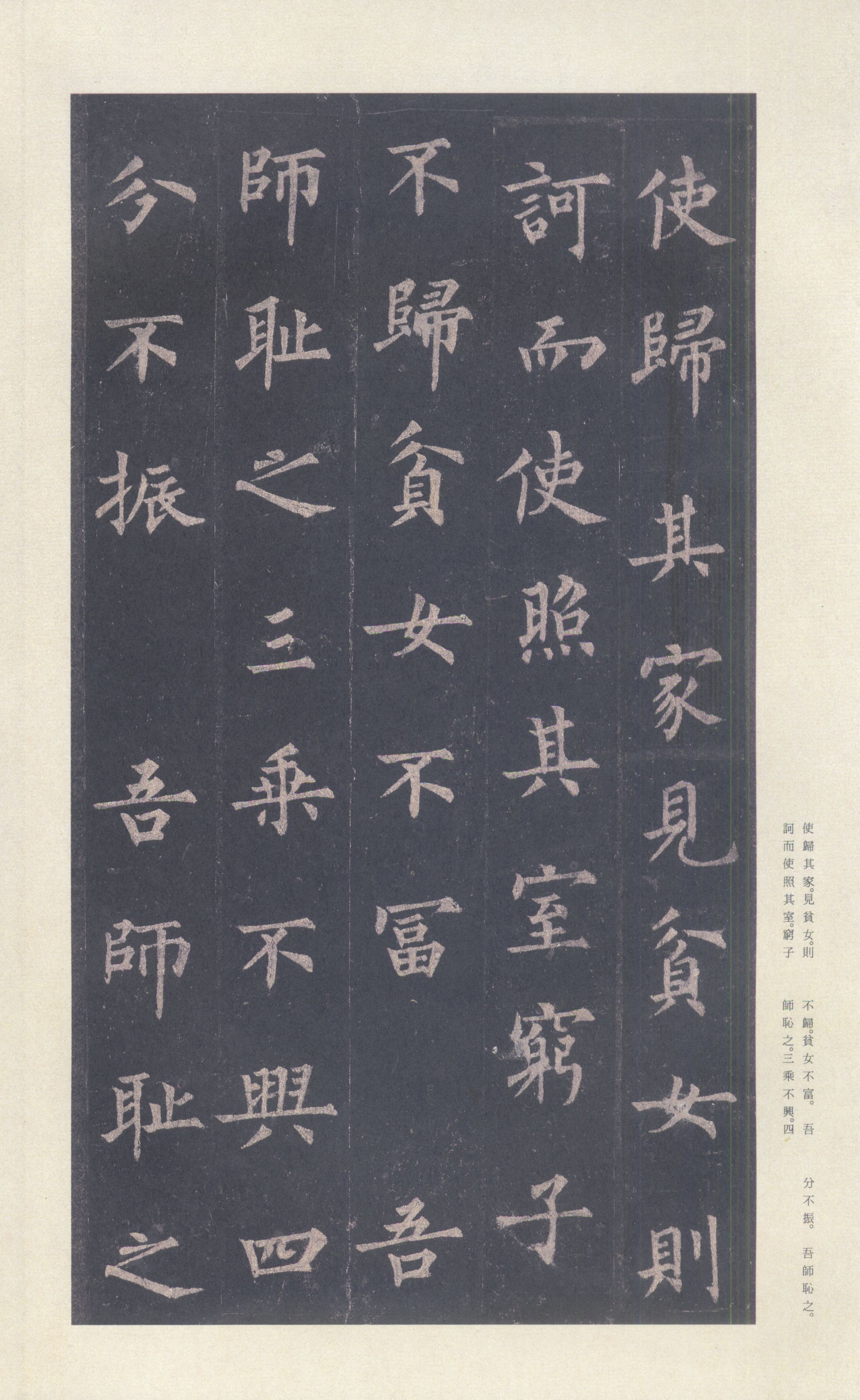 宋拓本 第31开