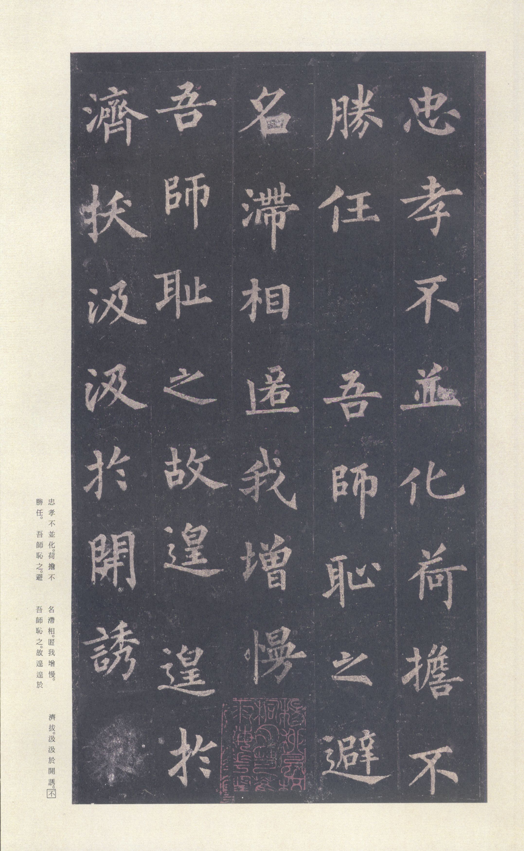 宋拓本 第32开