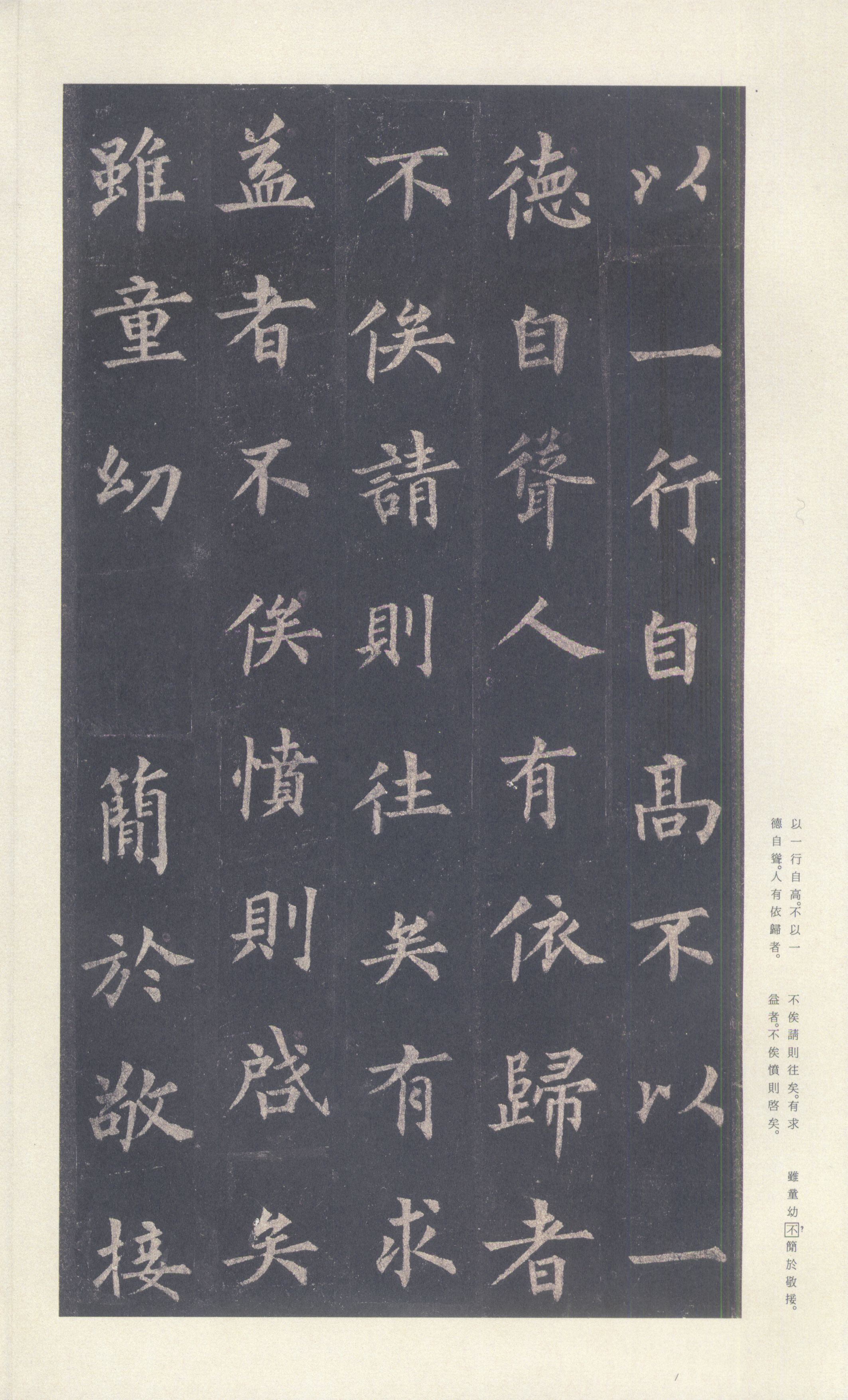 宋拓本 第33开
