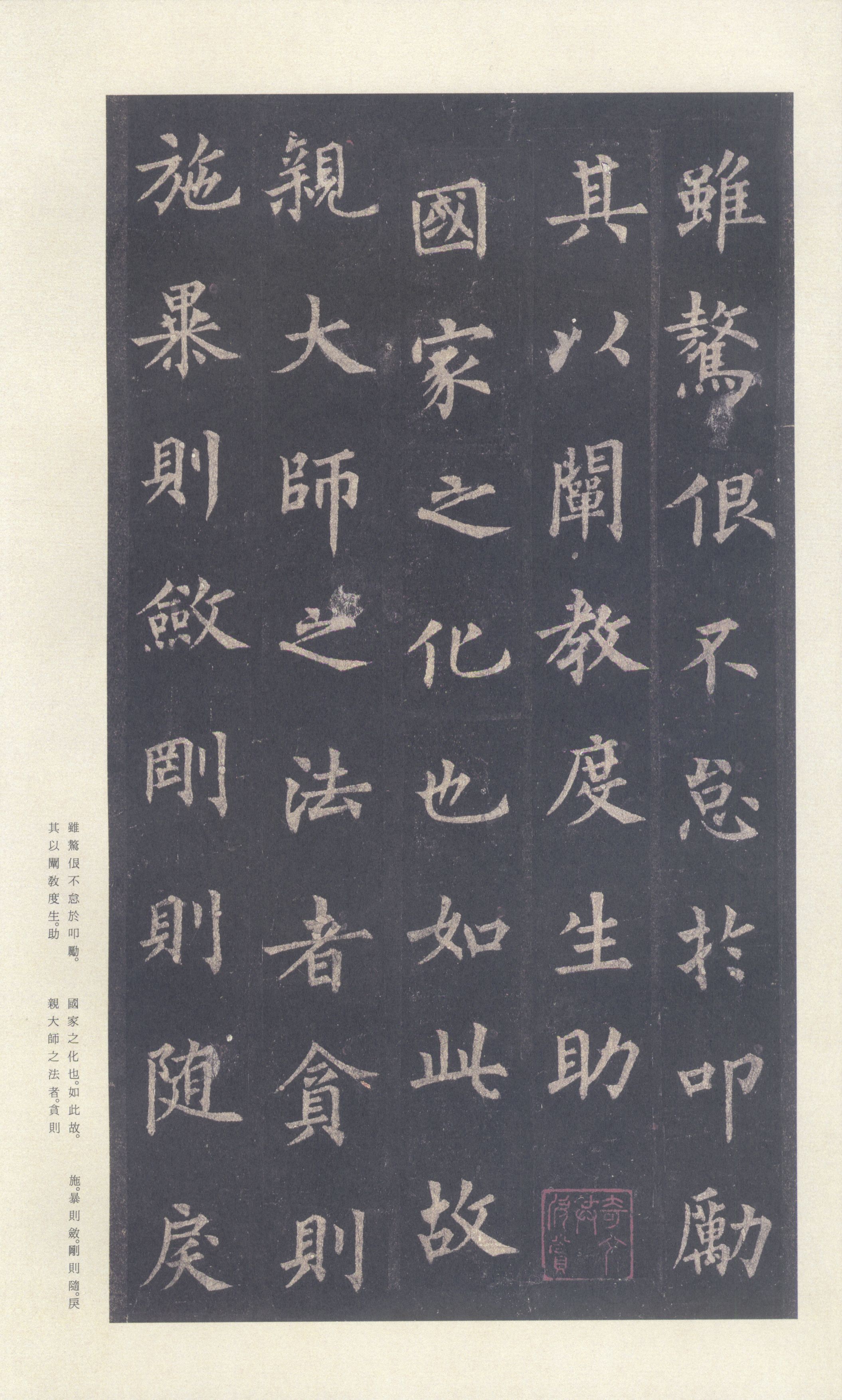 宋拓本 第34开