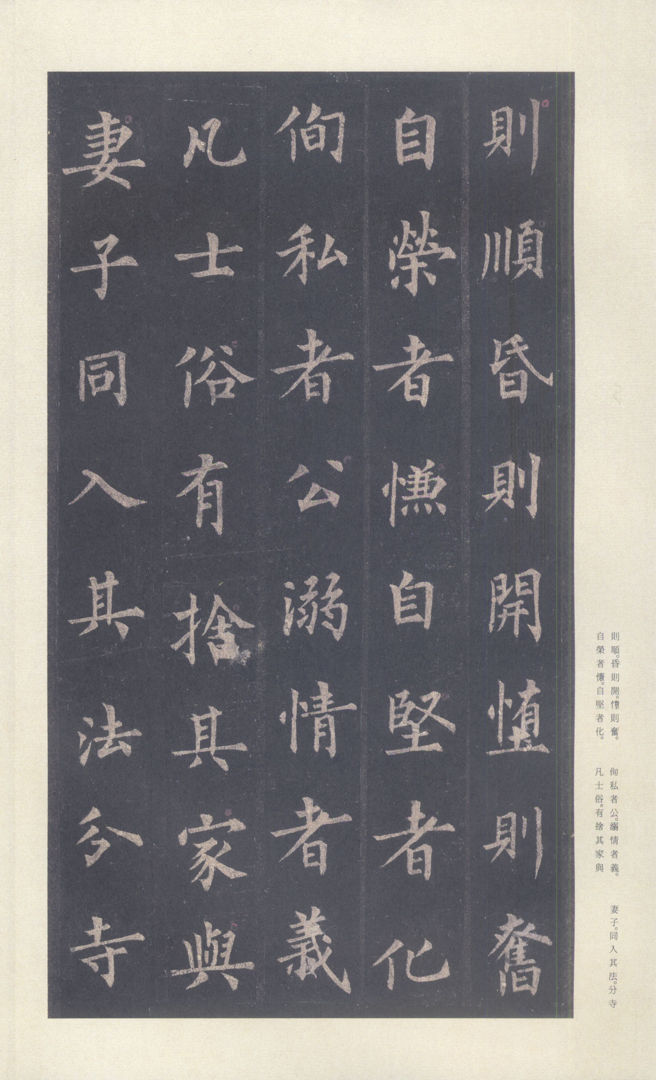 宋拓本 第35开