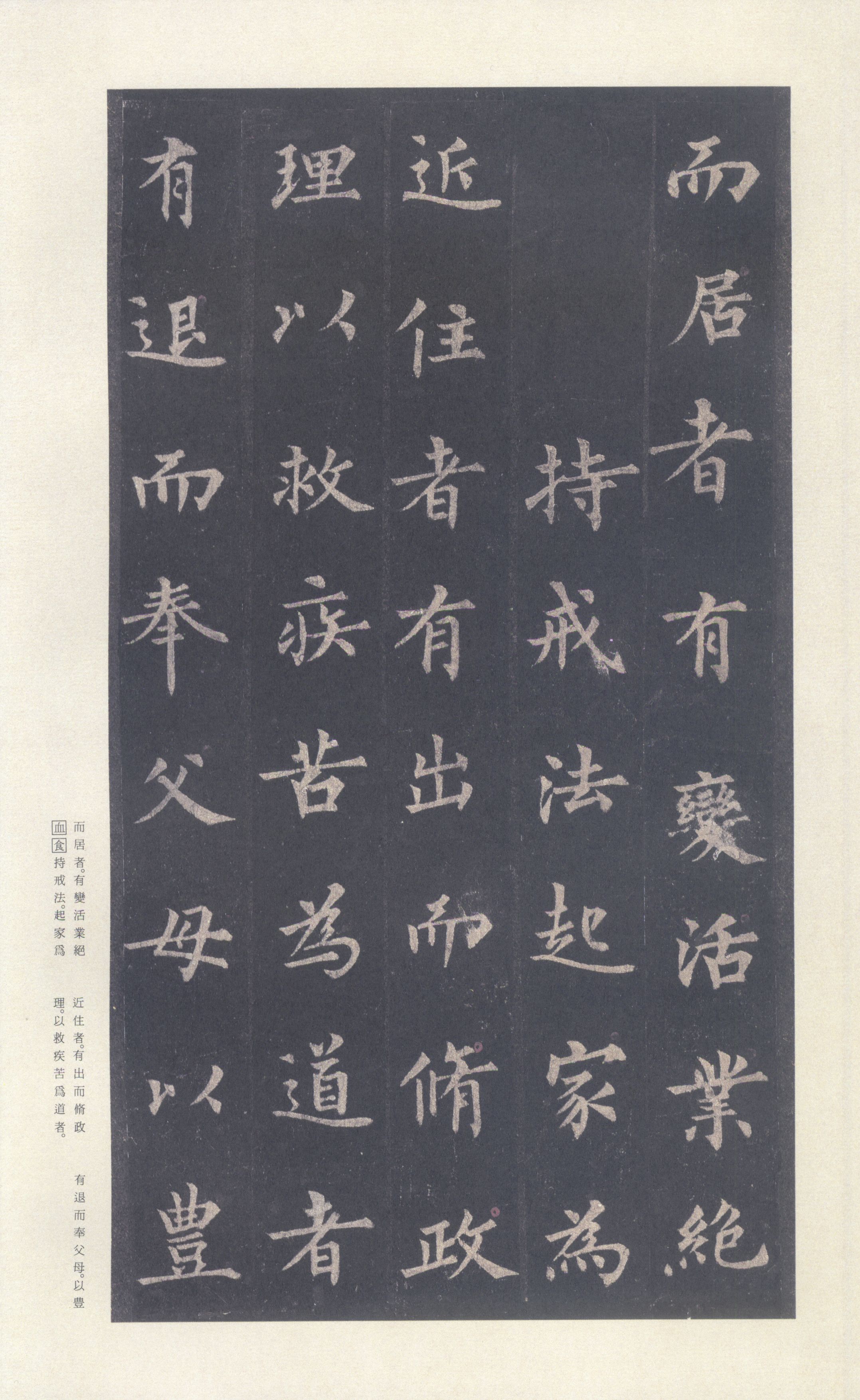 宋拓本 第36开