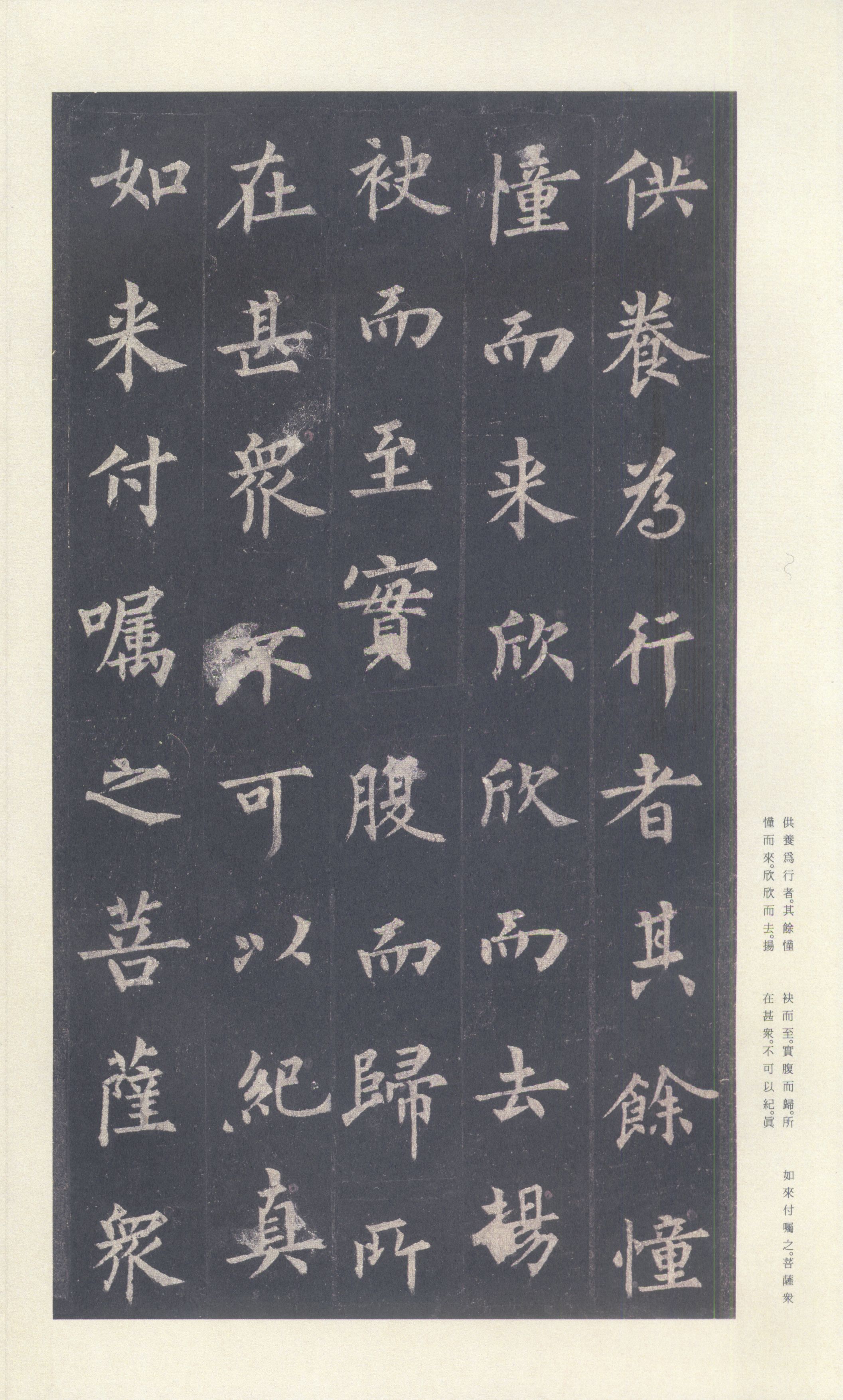 宋拓本 第37开