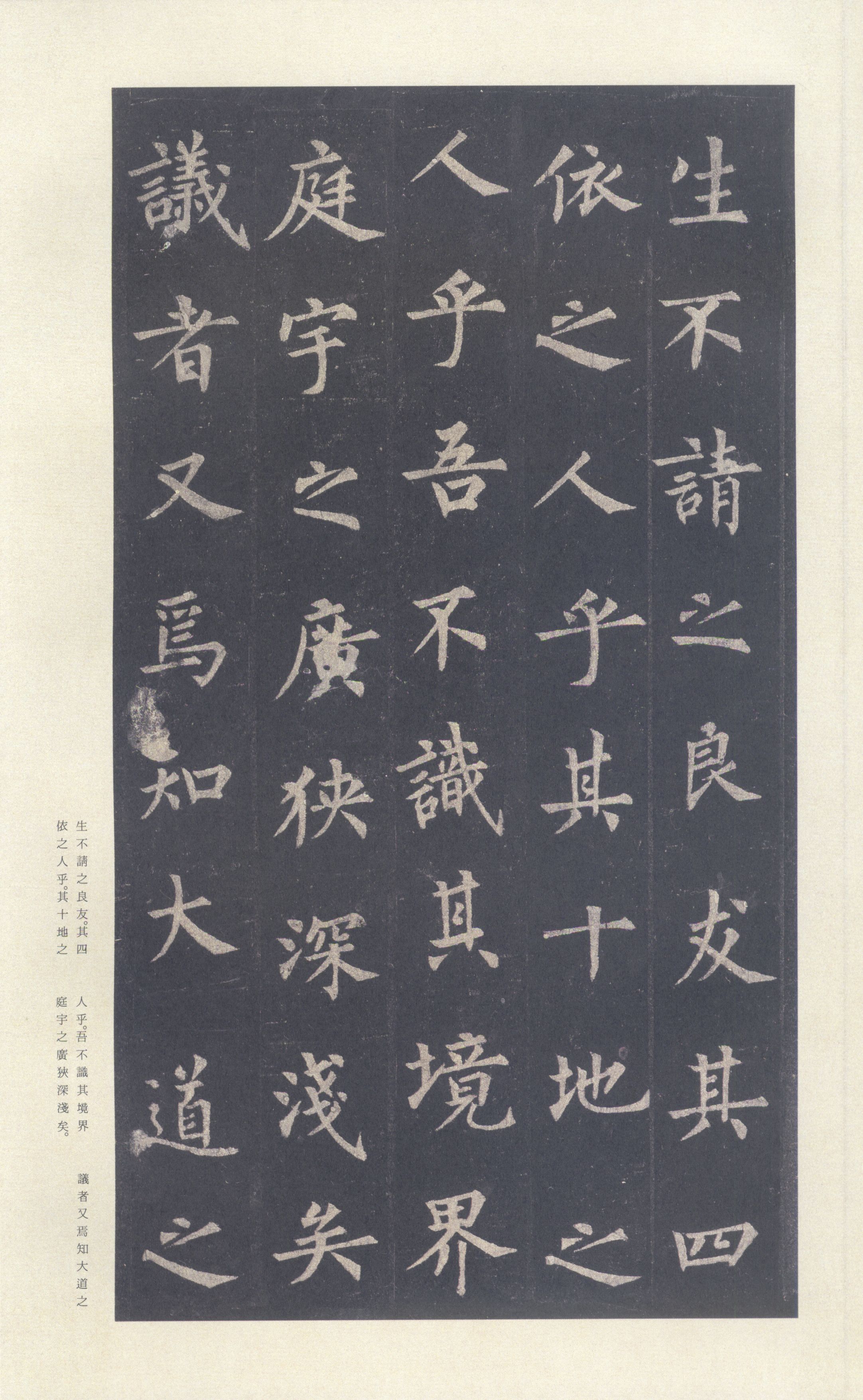 宋拓本 第38开