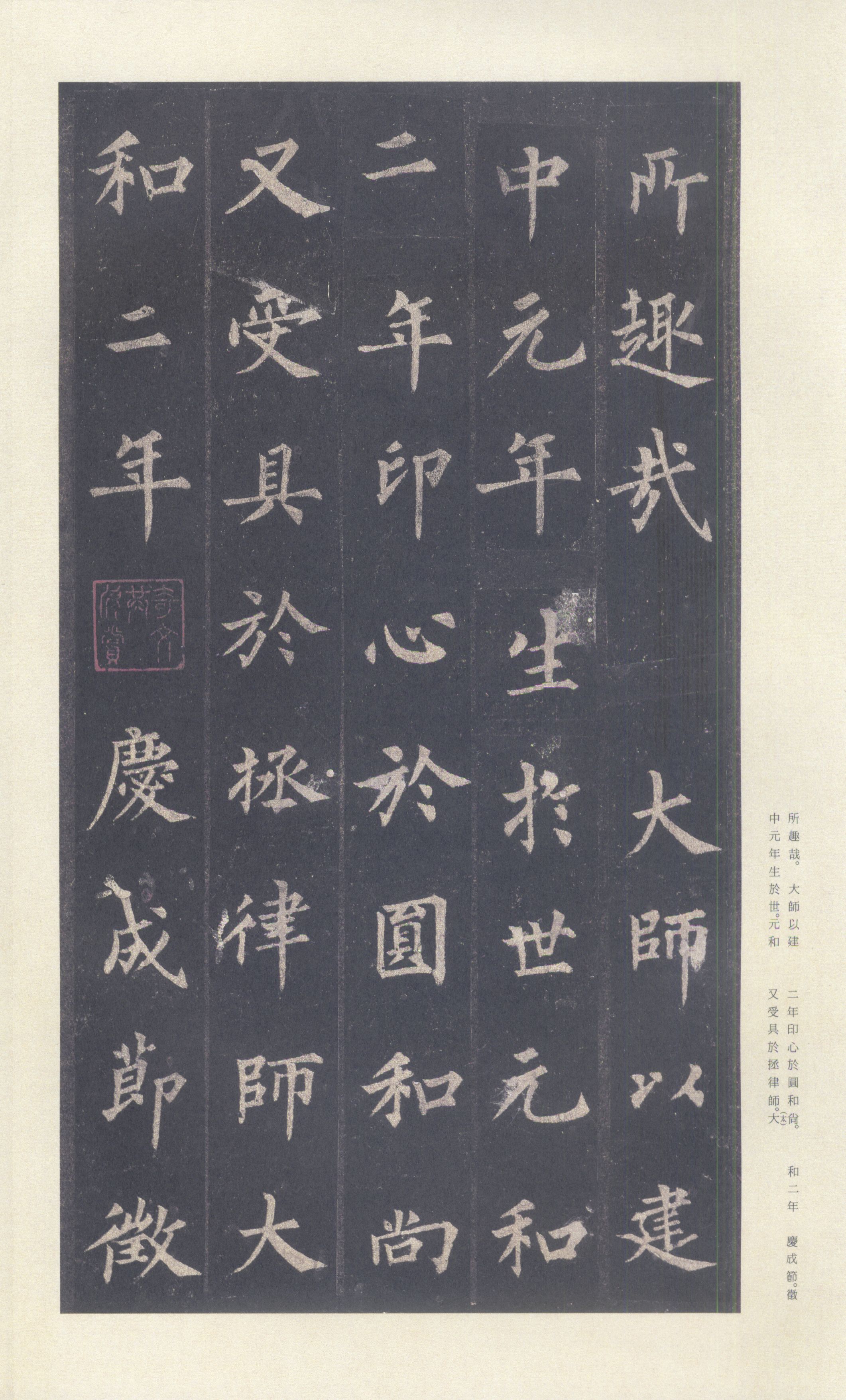 宋拓本 第39开