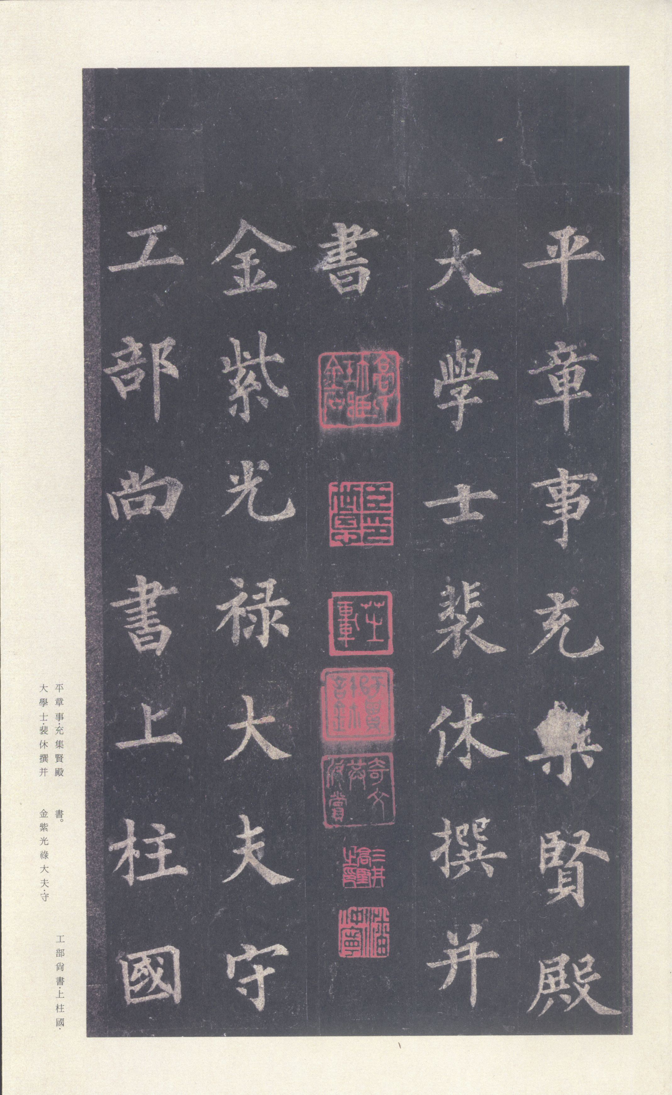 宋拓本 第4开