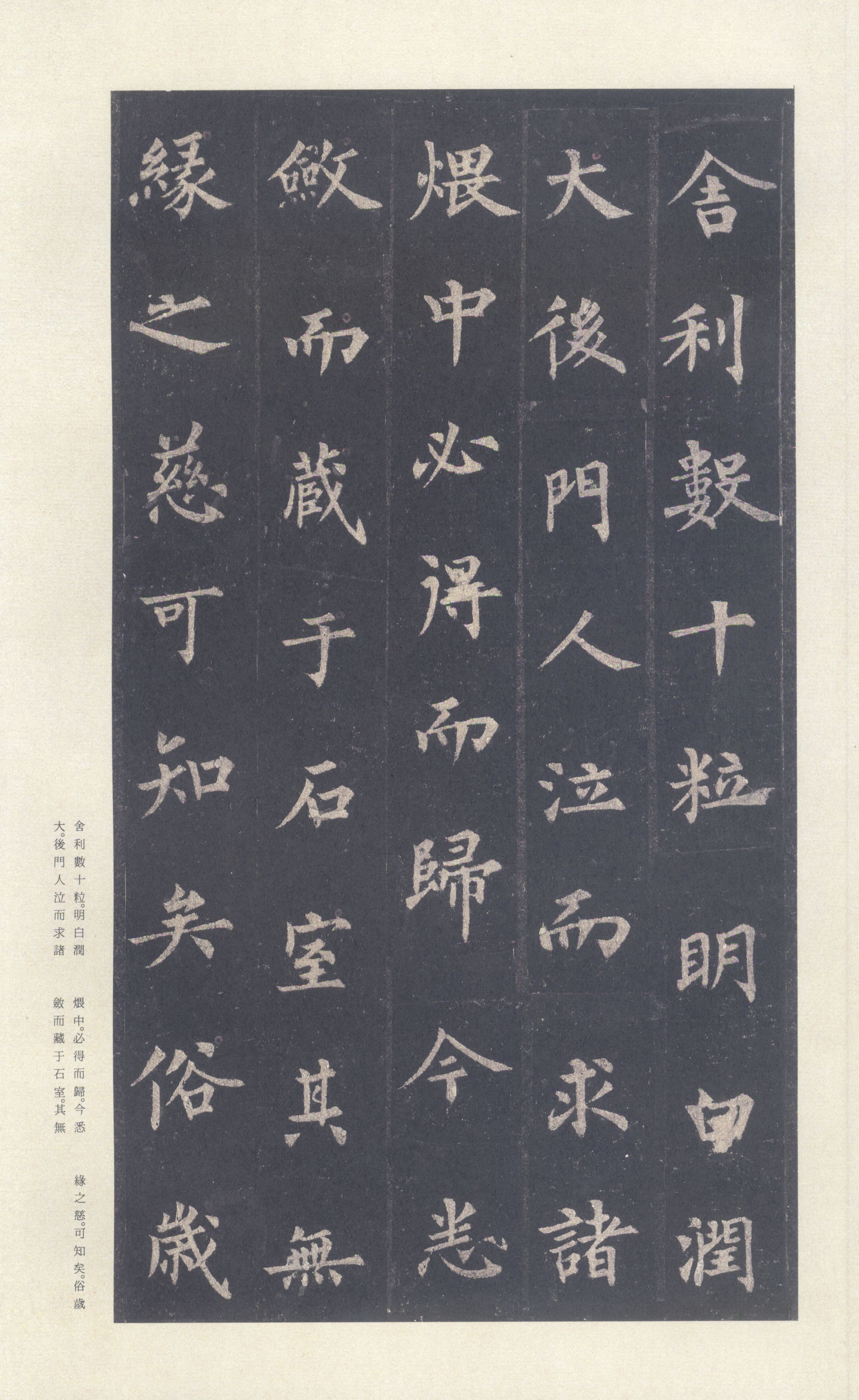 宋拓本 第42开