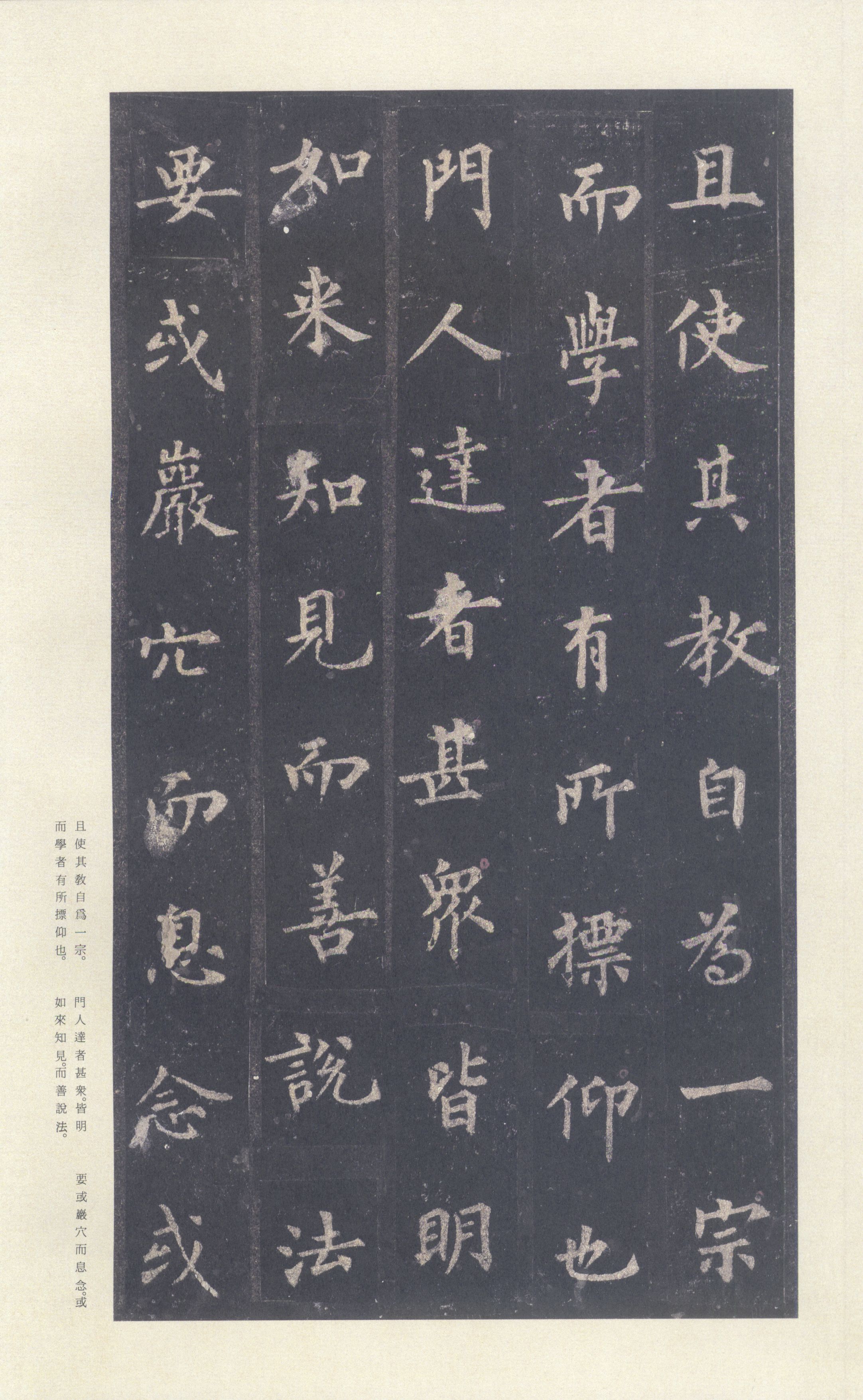 宋拓本 第46开