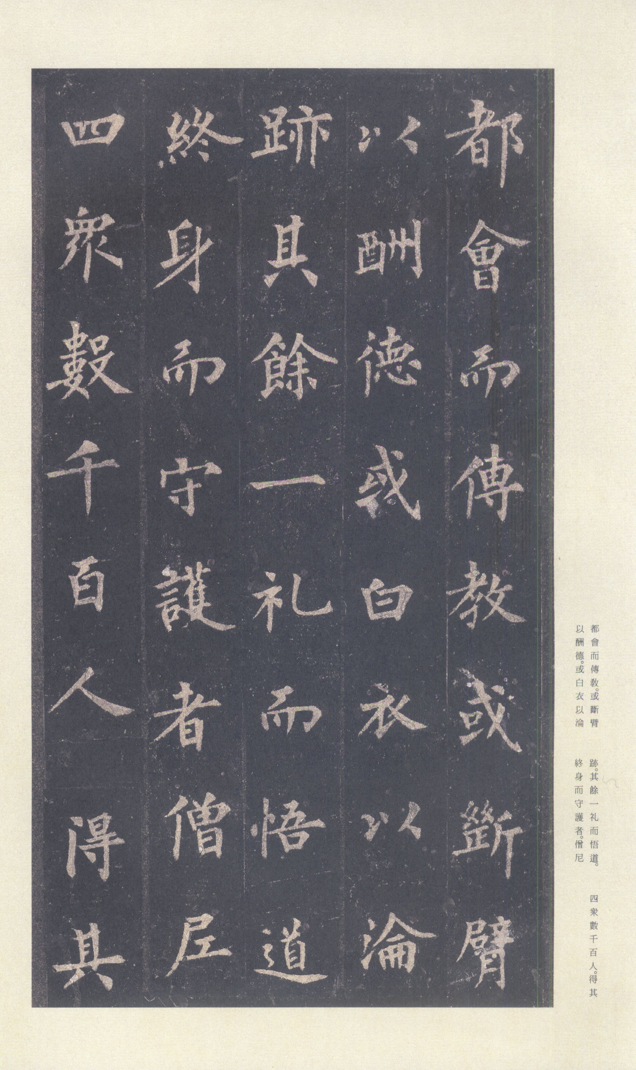 宋拓本 第47开