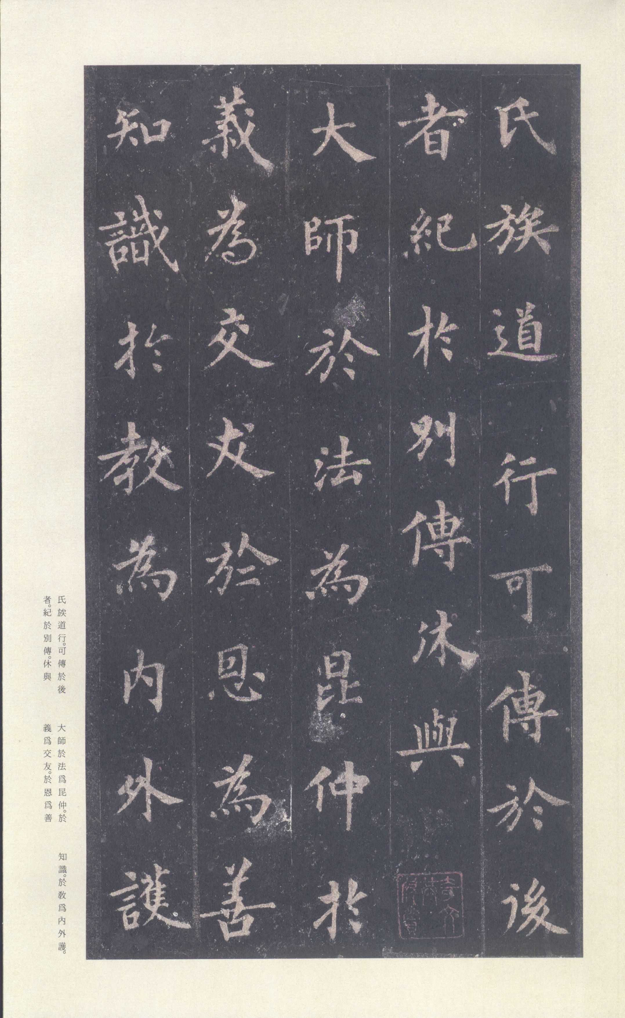 宋拓本 第48开