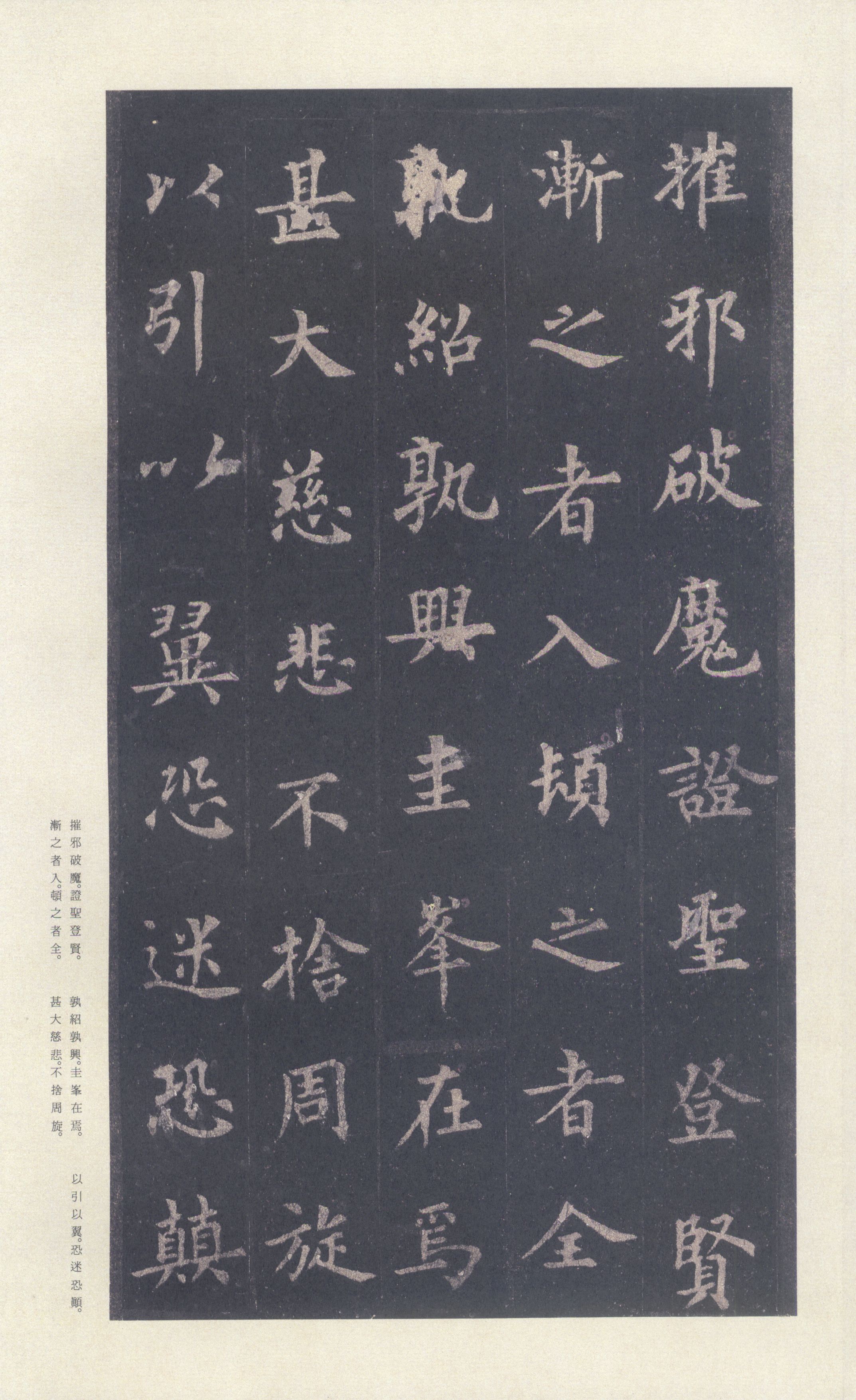 宋拓本 第50开