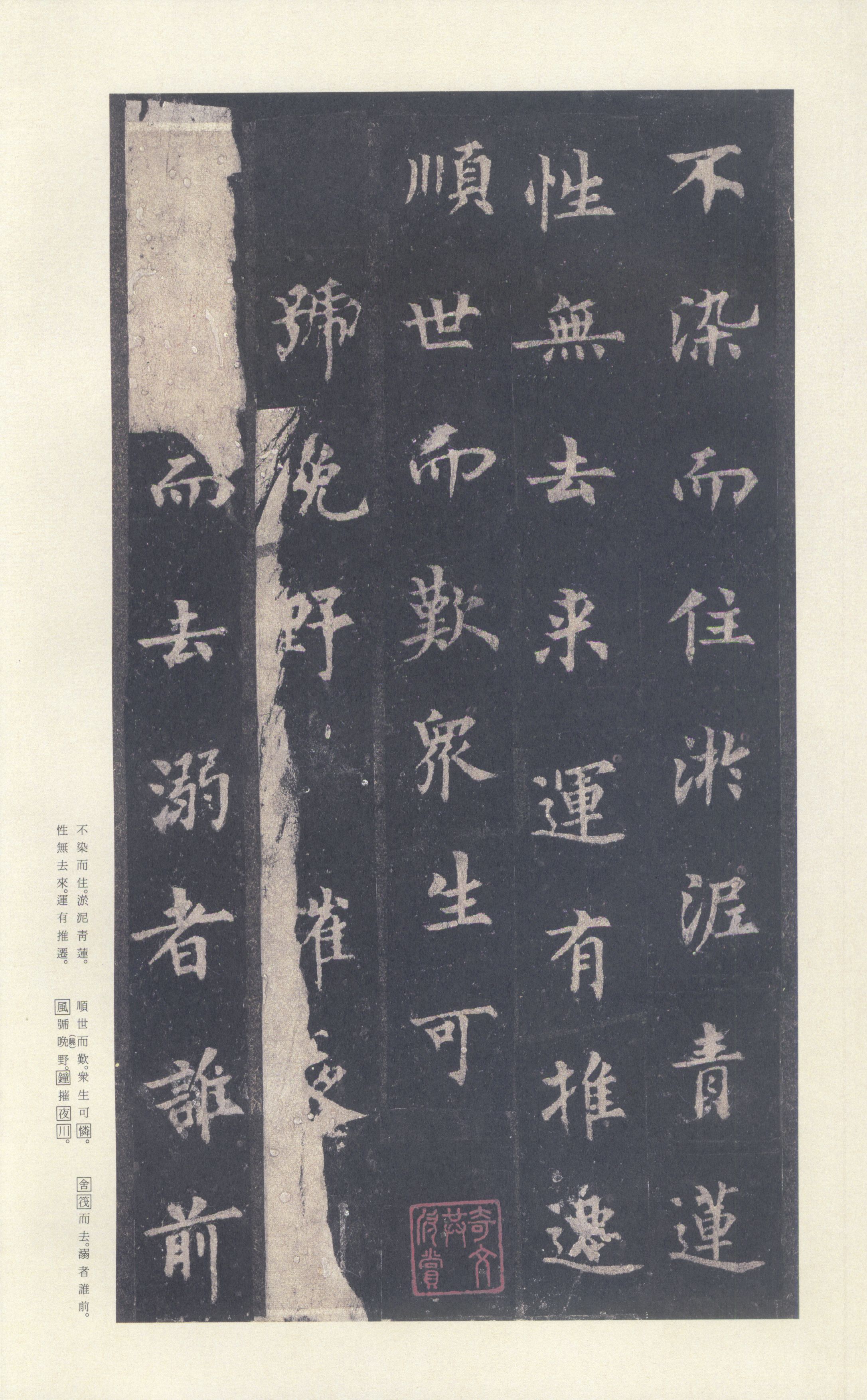 宋拓本 第52开