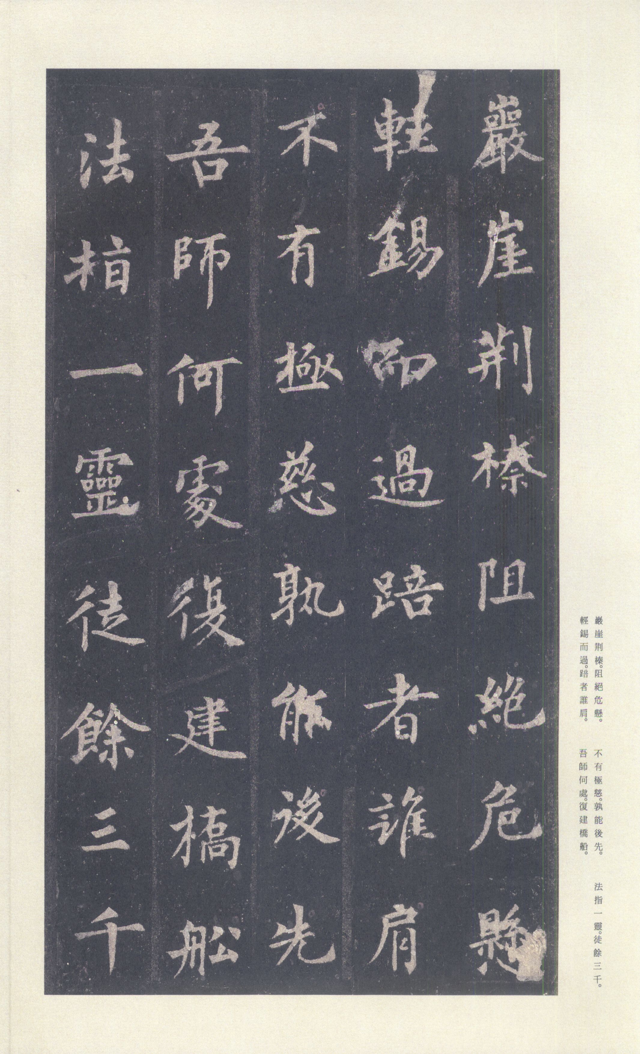 宋拓本 第53开