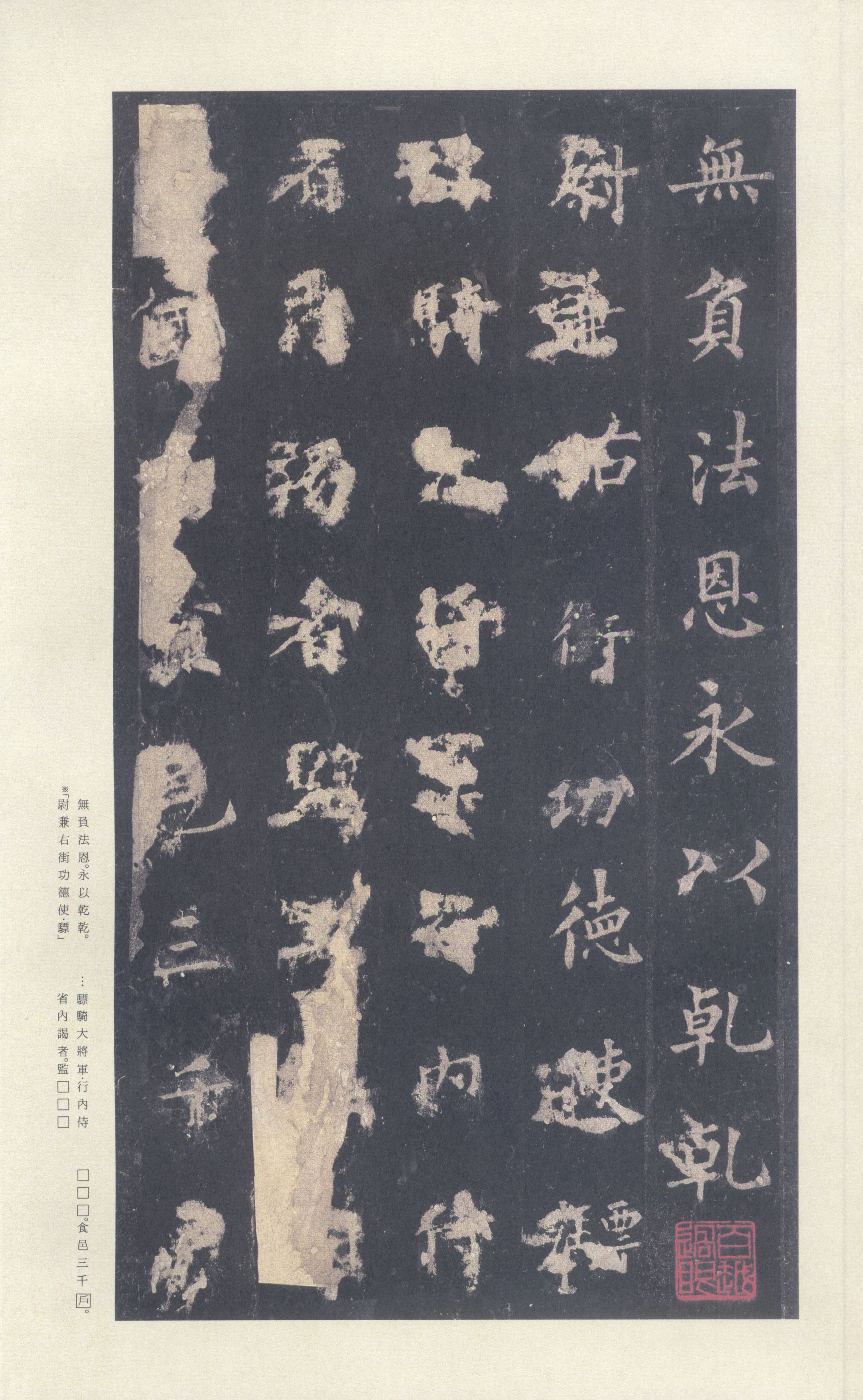 宋拓本 第54开