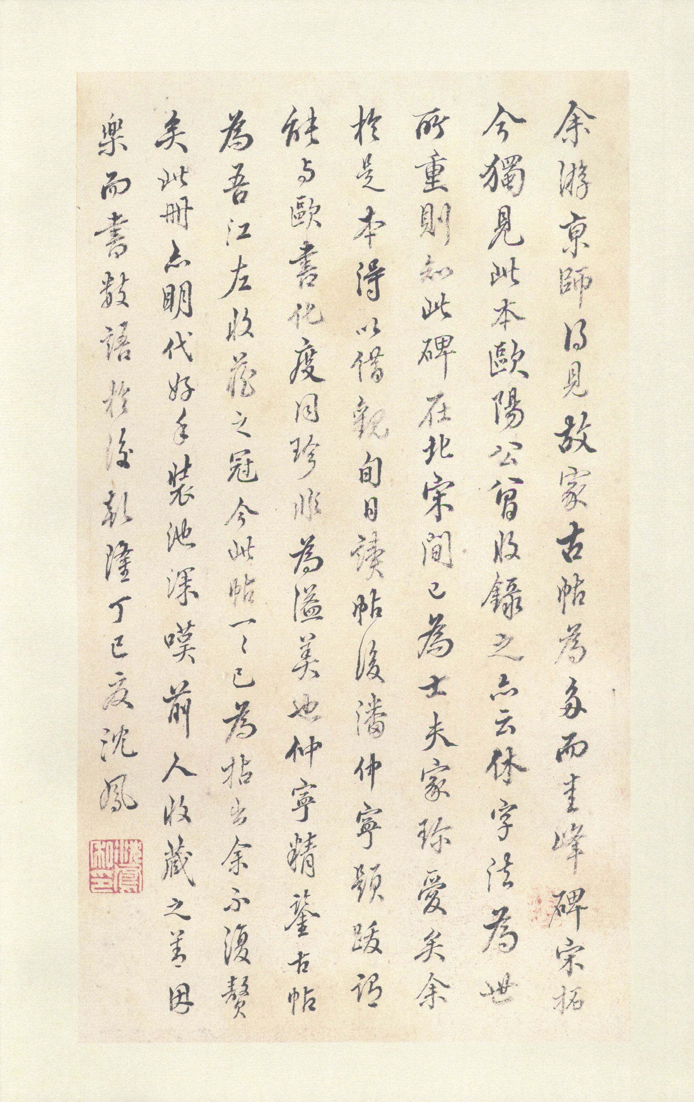 宋拓本 第56开