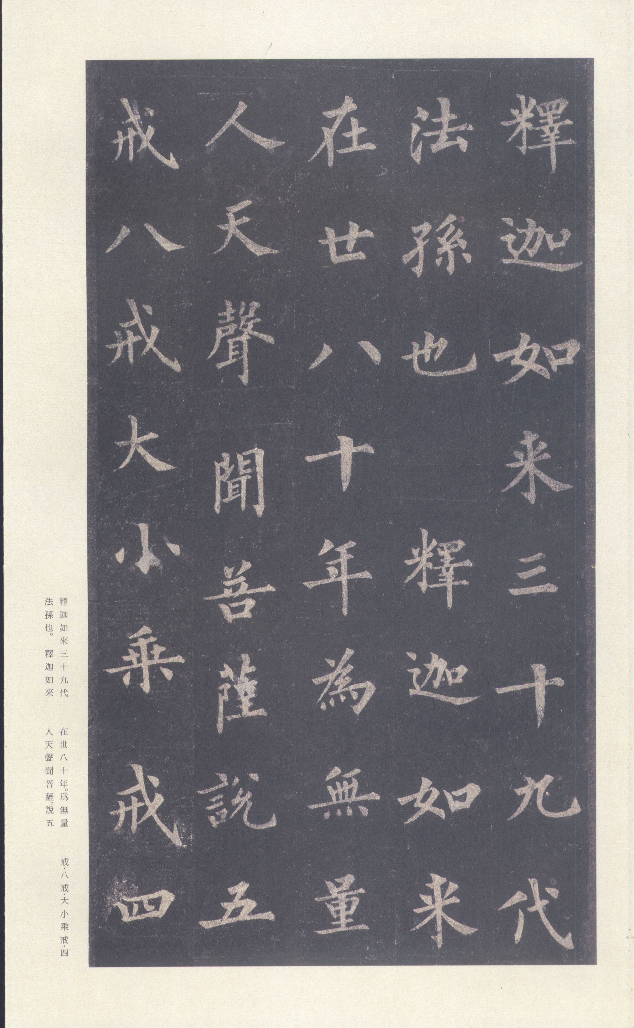 宋拓本 第6开