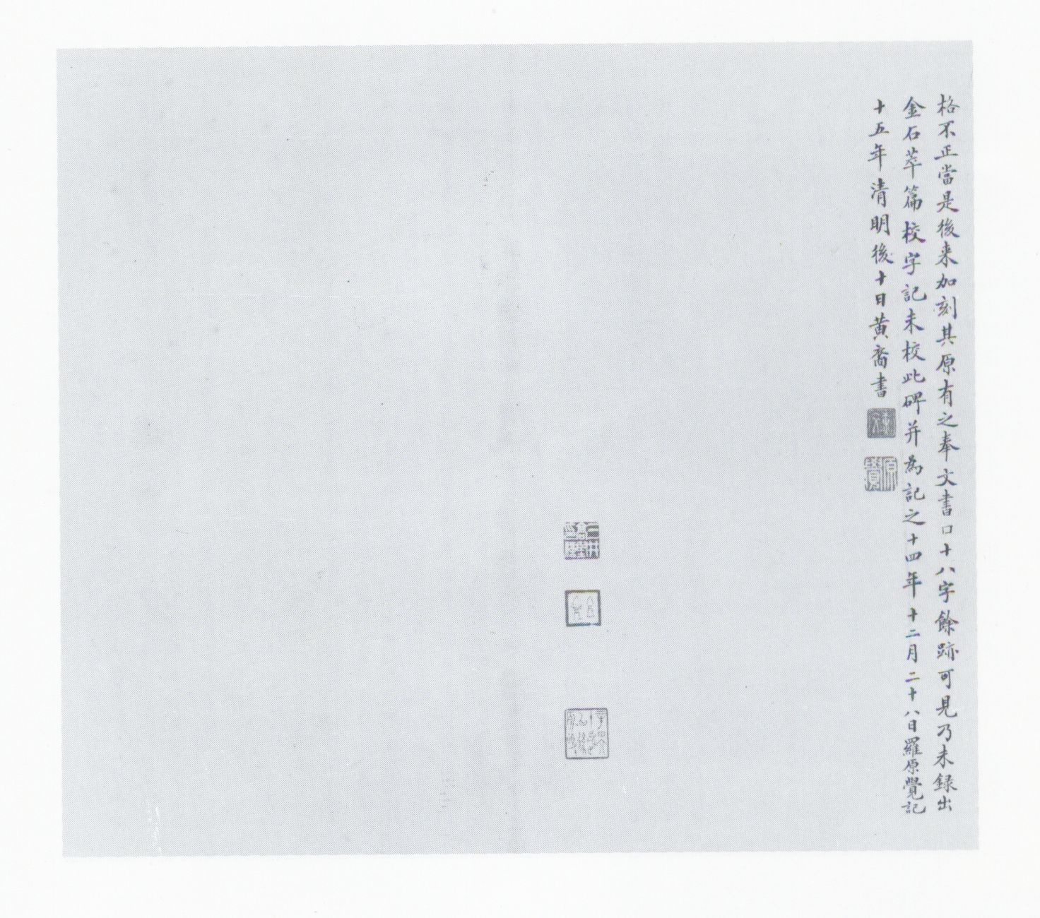 宋拓本 第60开