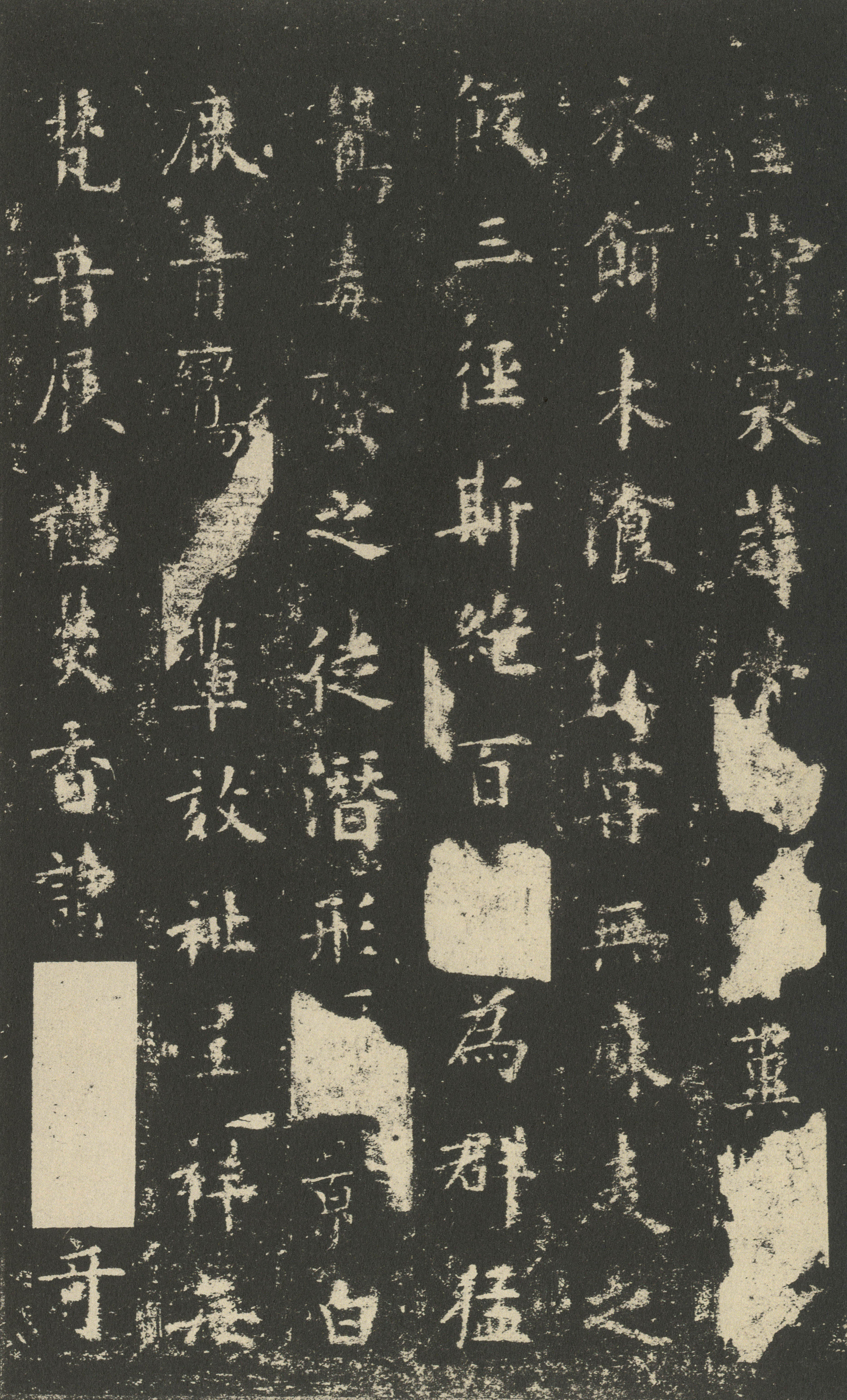 宋拓本 第10开