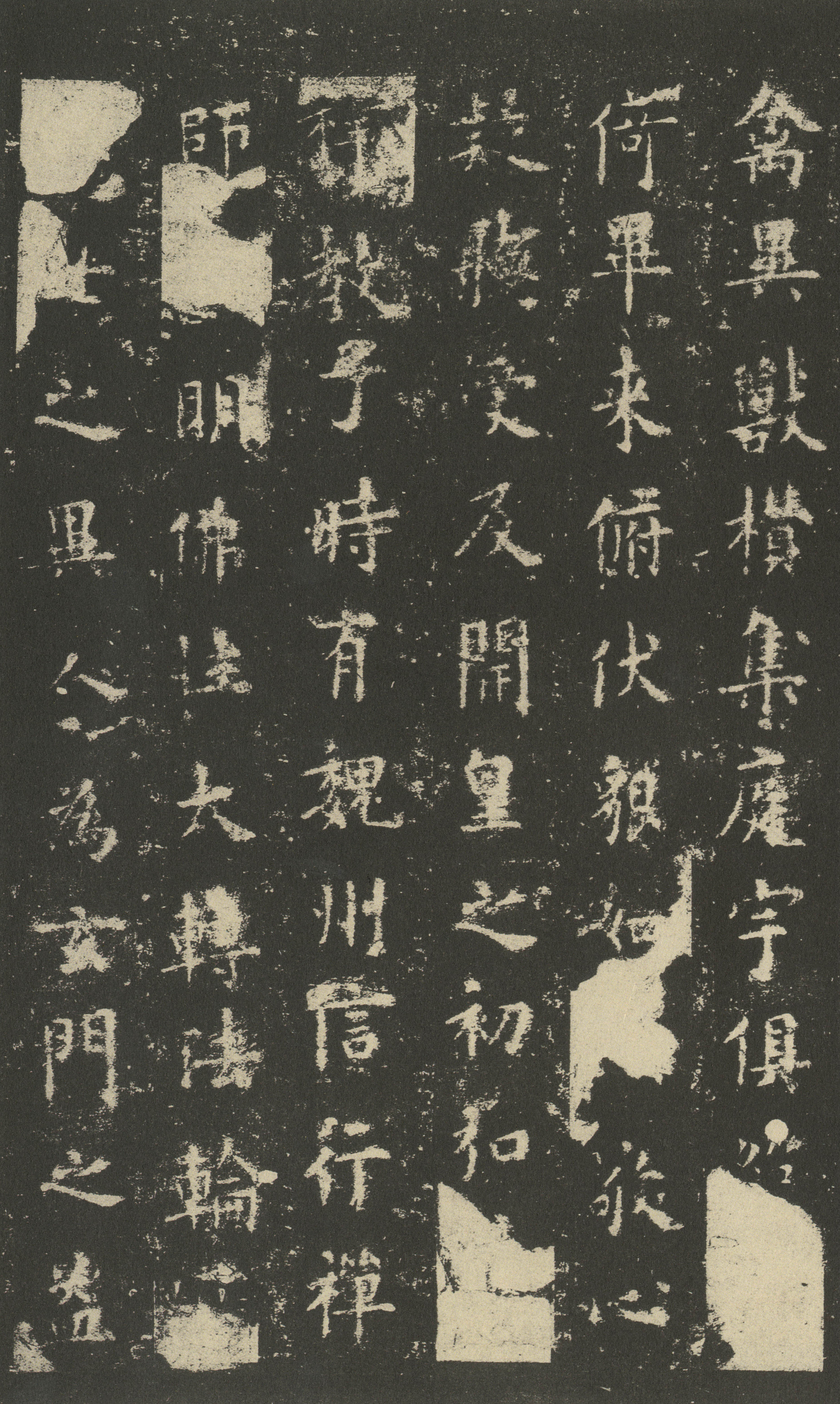 宋拓本 第11开