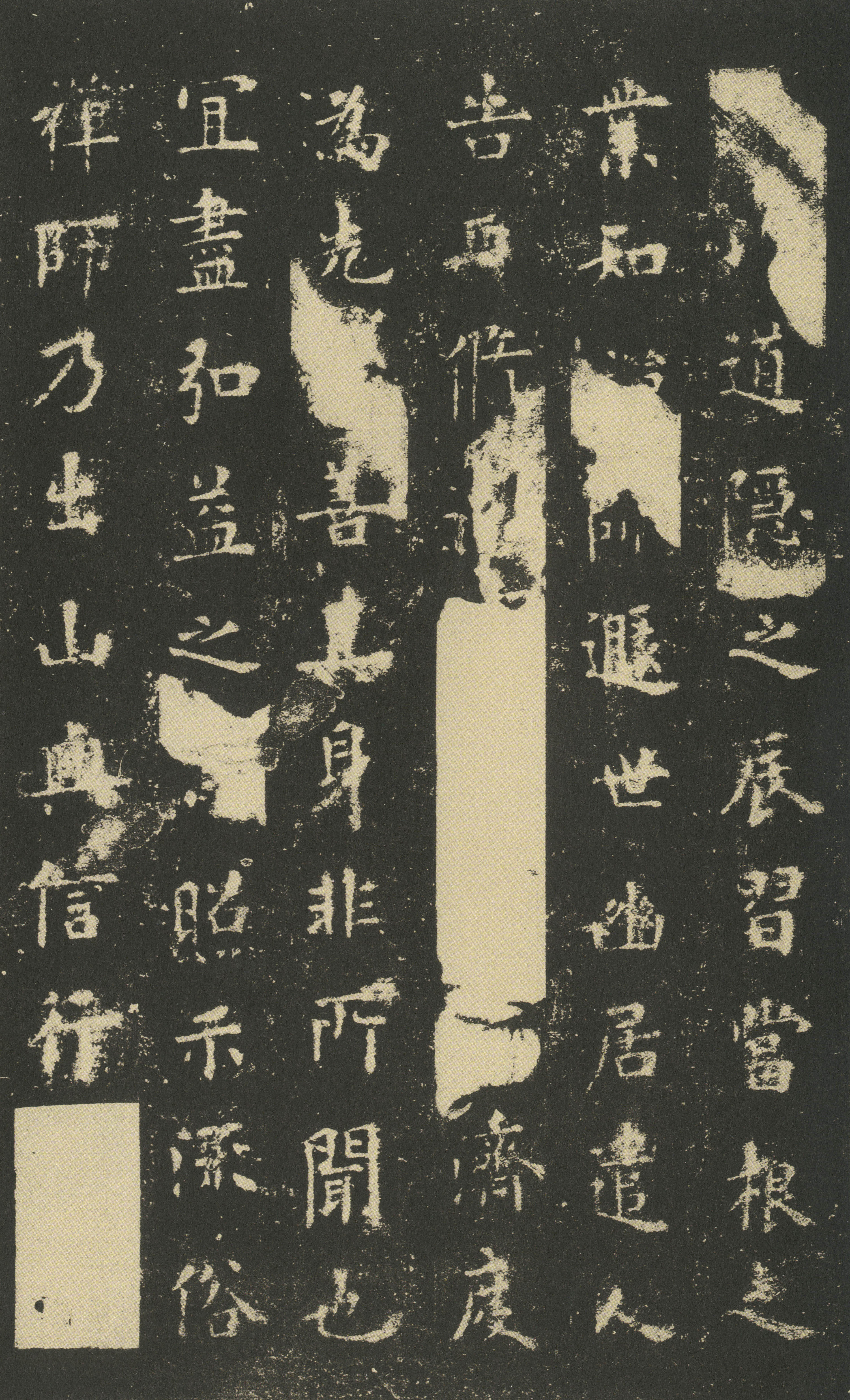 宋拓本 第12开