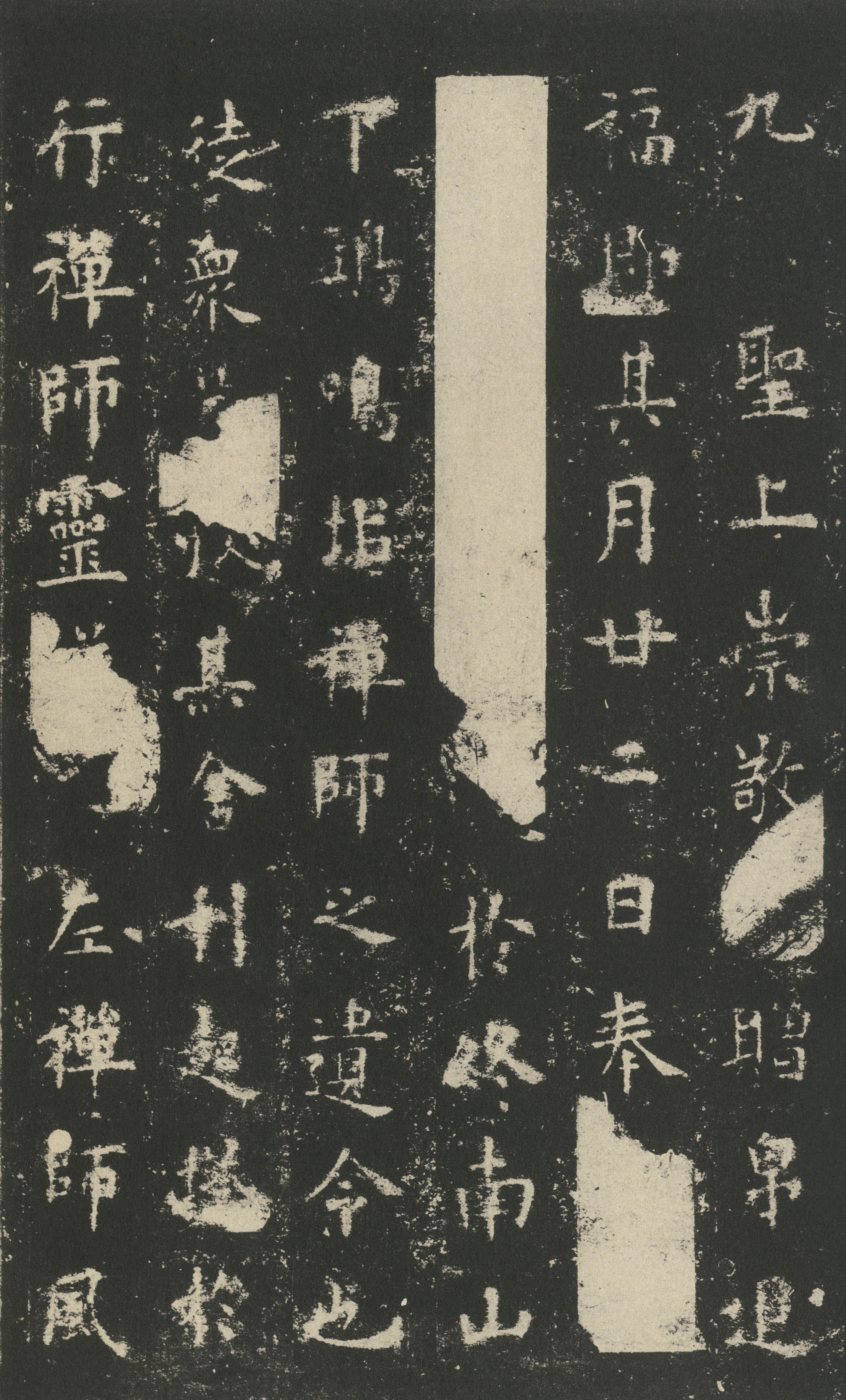 宋拓本 第14开