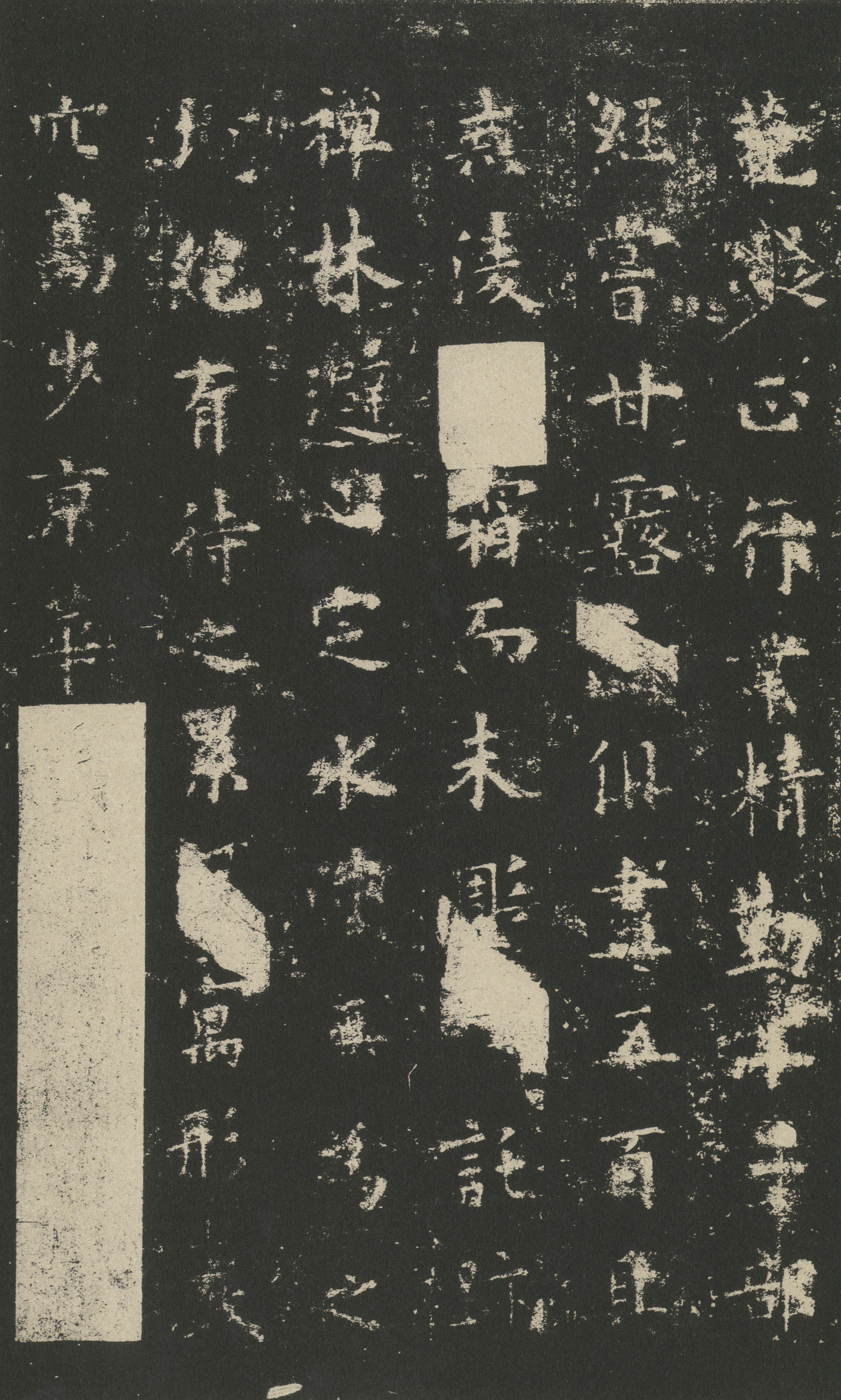 宋拓本 第15开