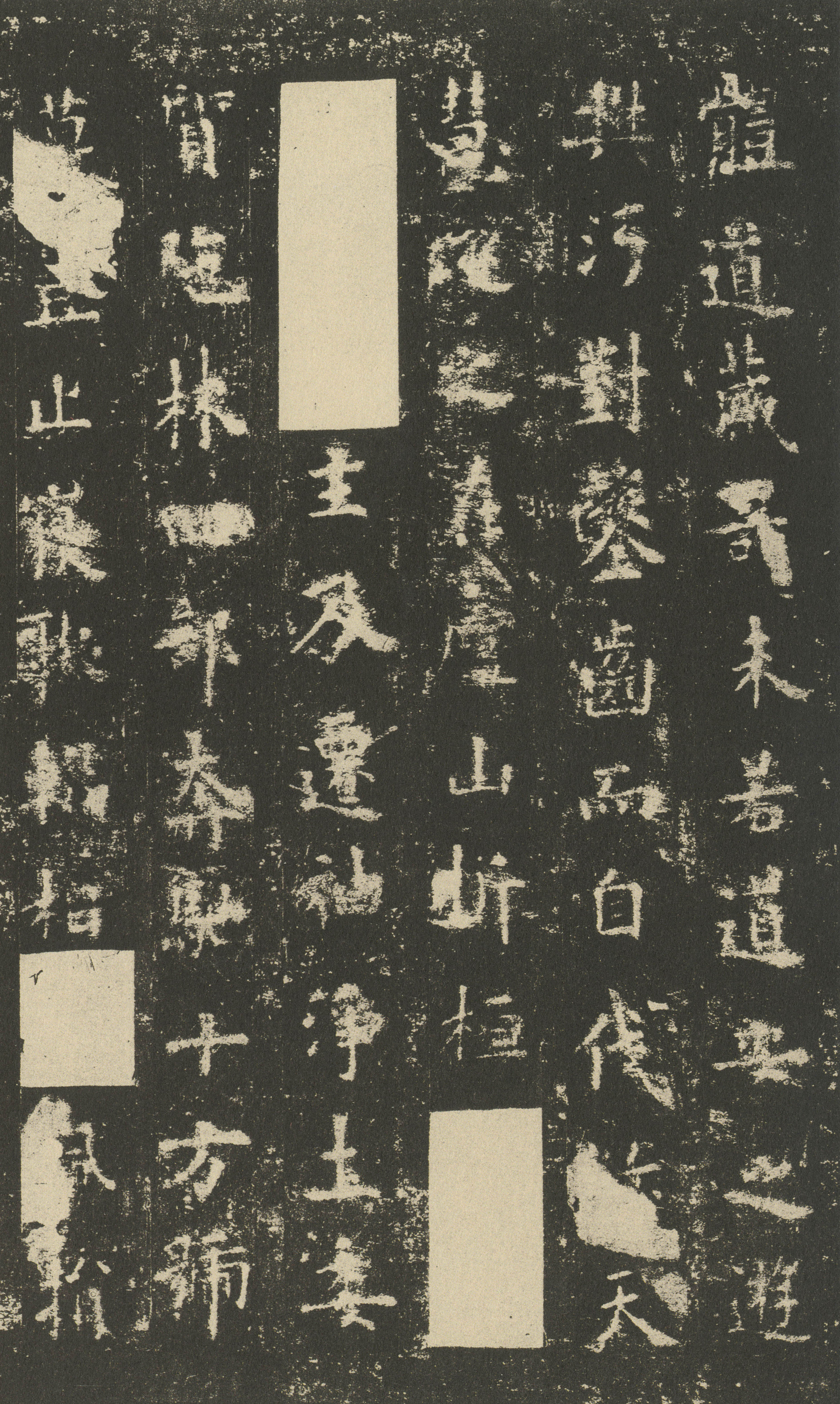 宋拓本 第16开