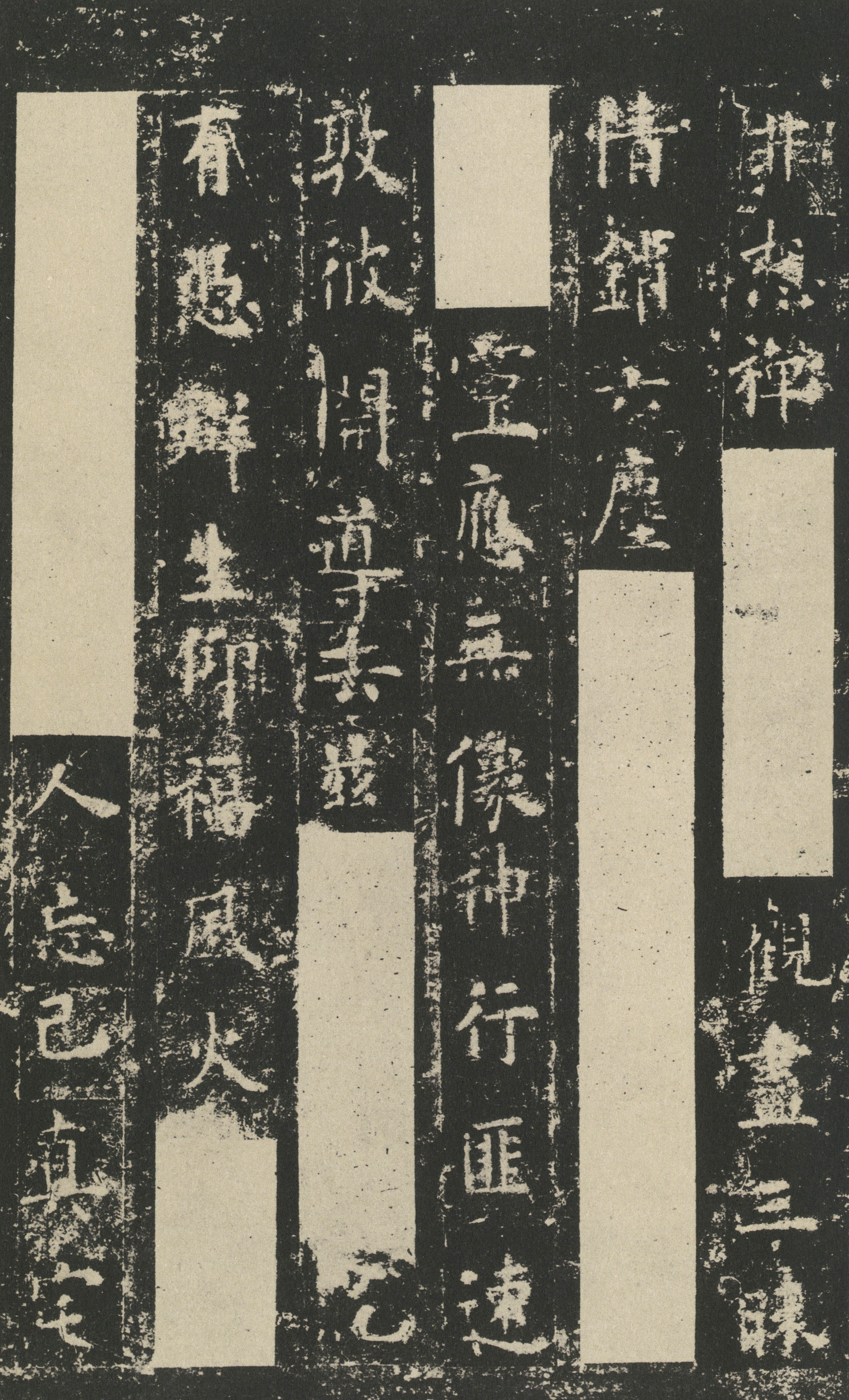 宋拓本 第18开