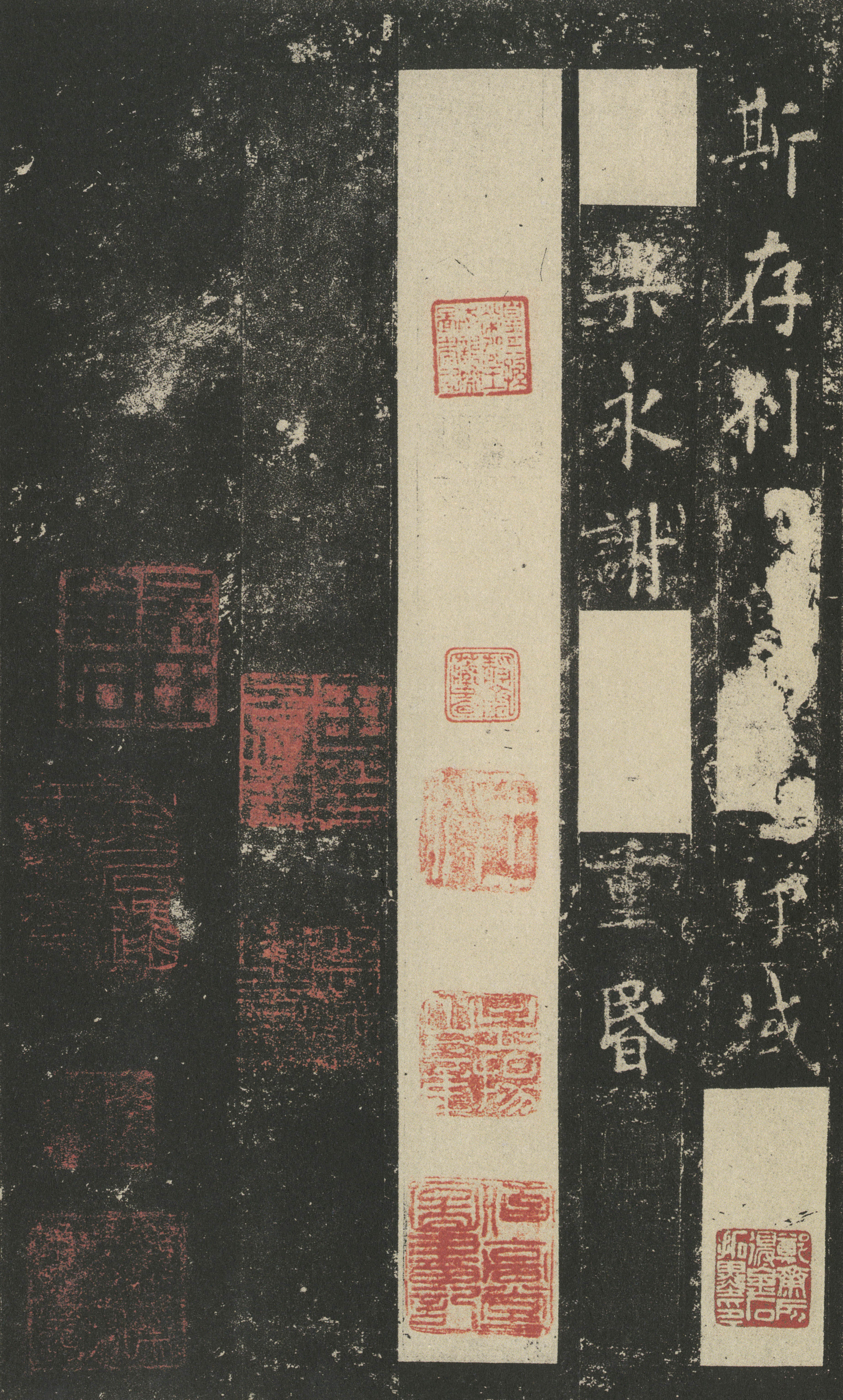 宋拓本 第19开