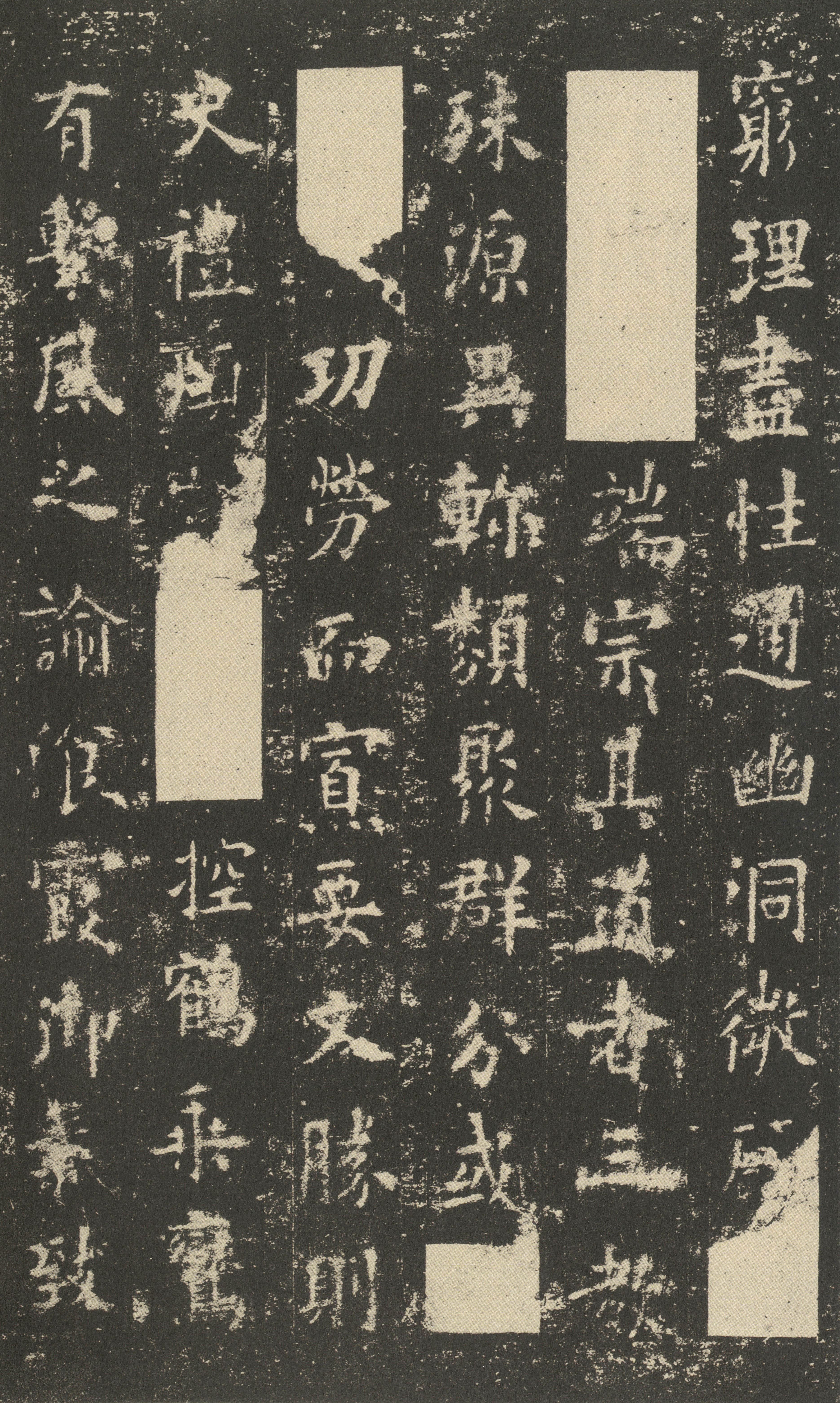 宋拓本 第2开