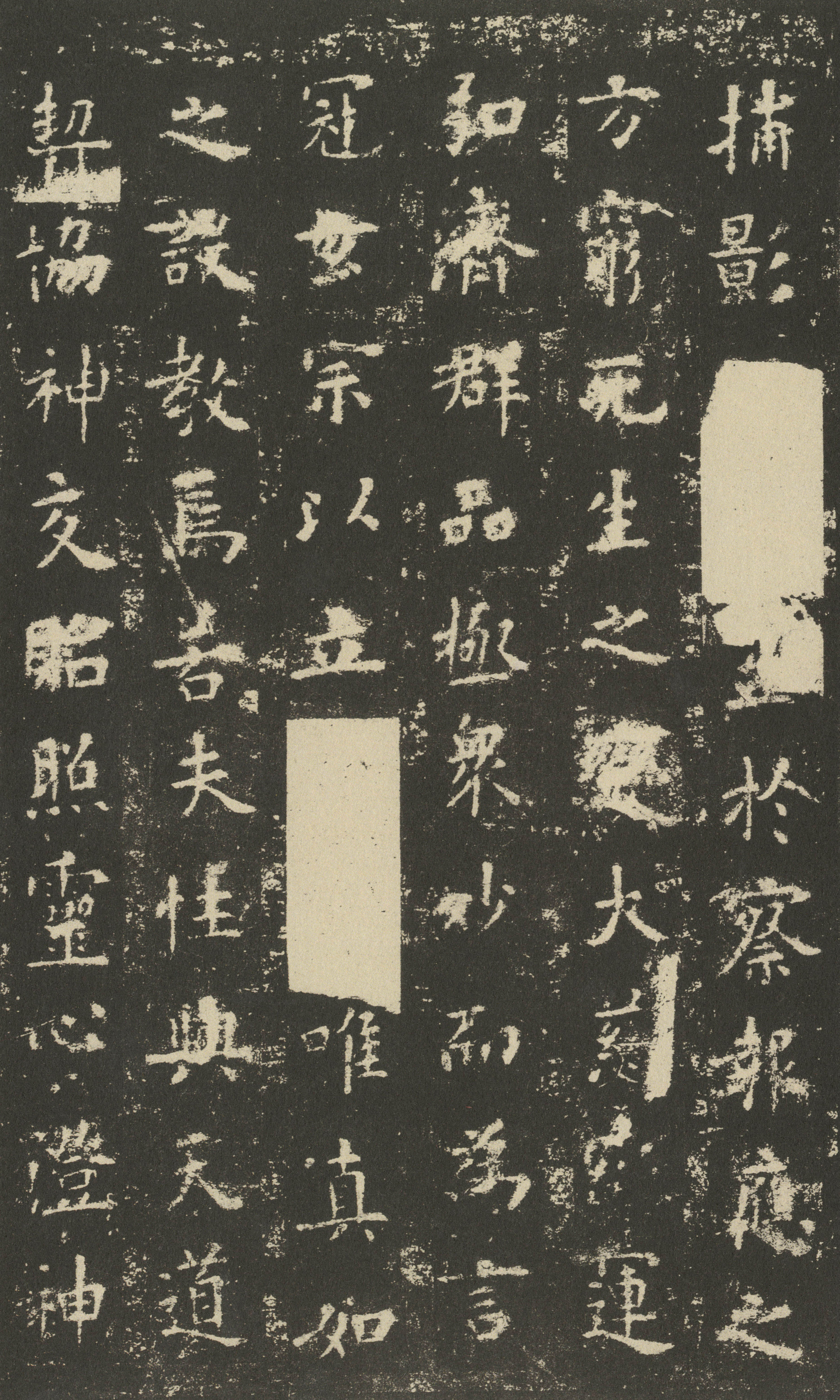 宋拓本 第3开