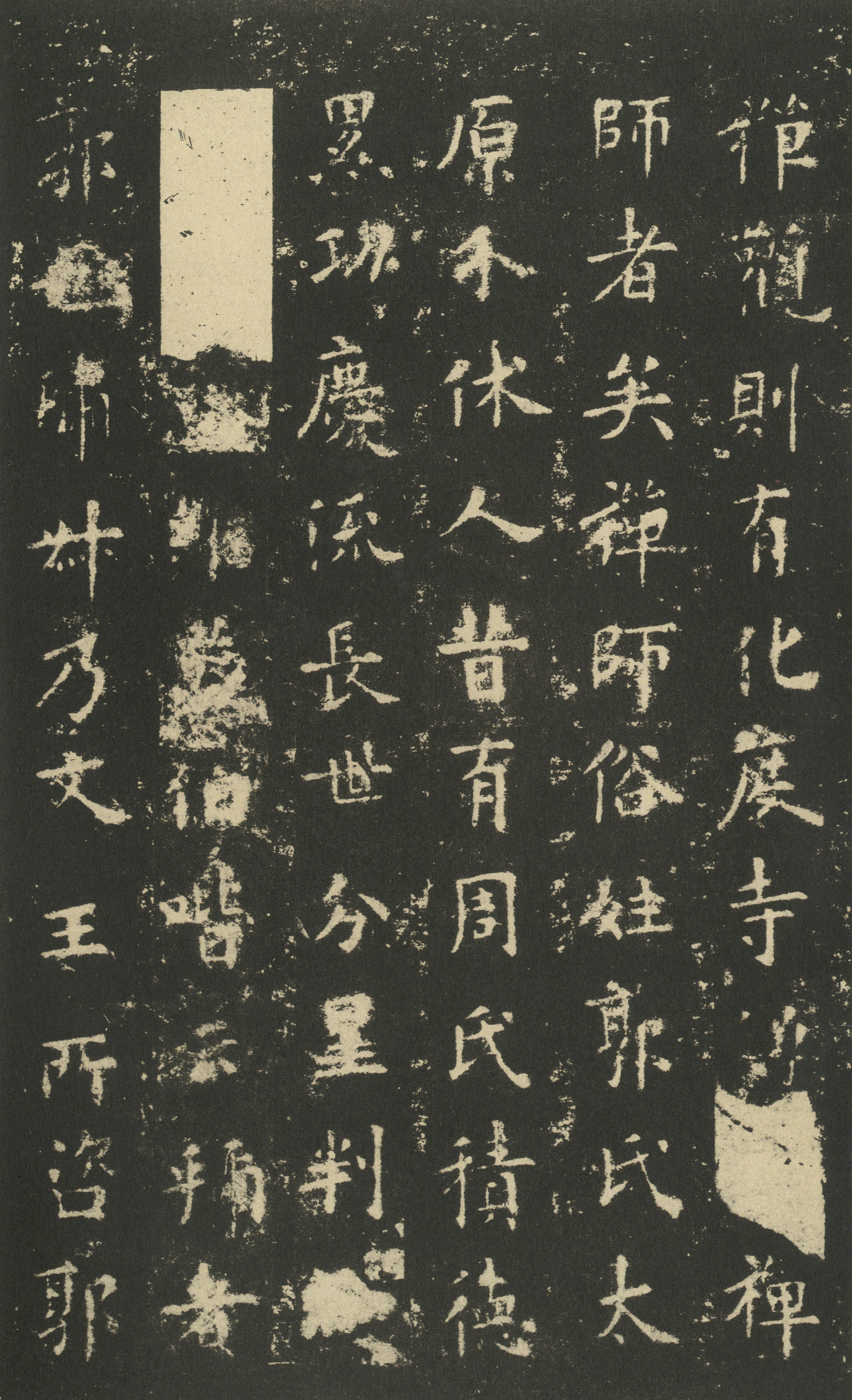 宋拓本 第4开