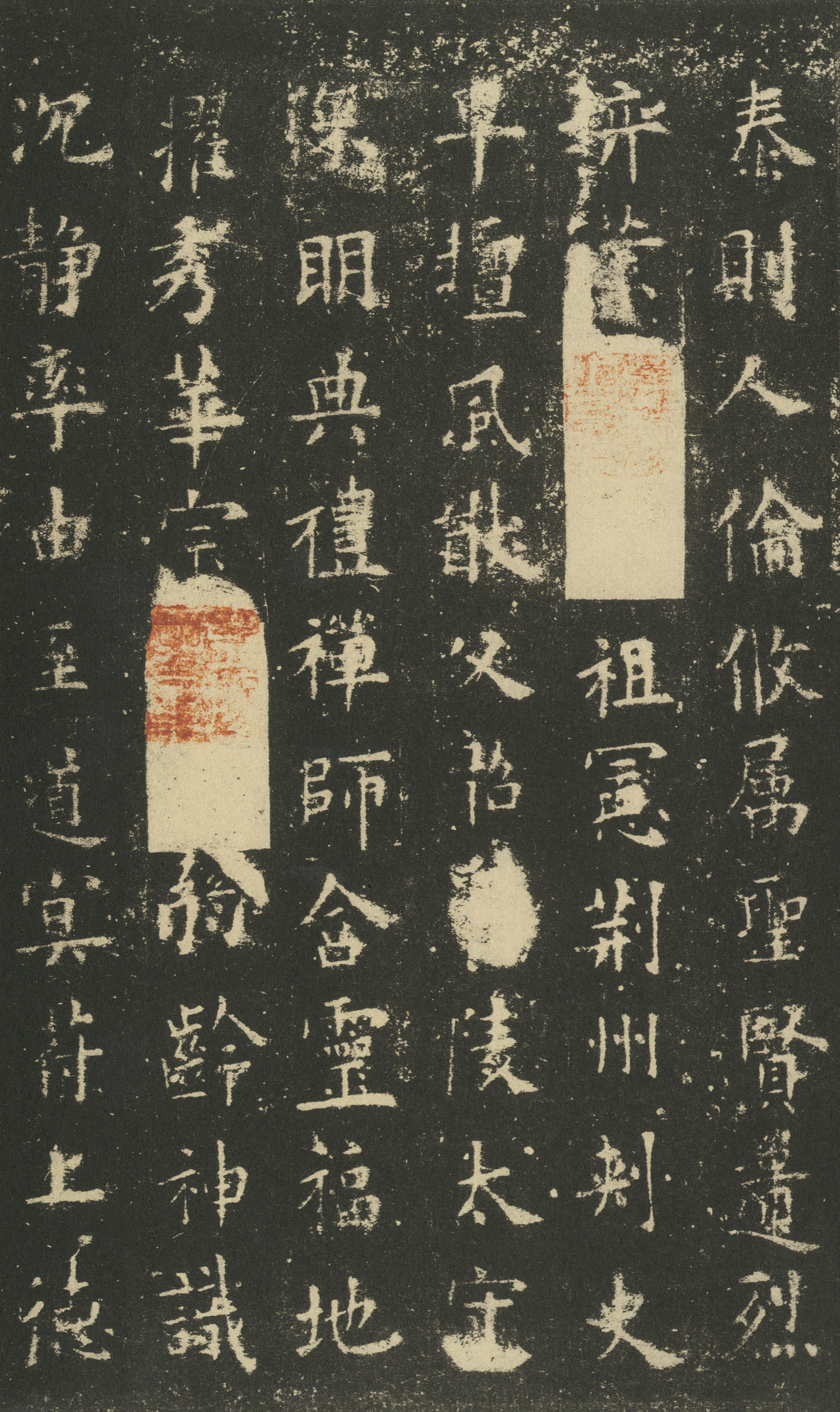 宋拓本 第5开