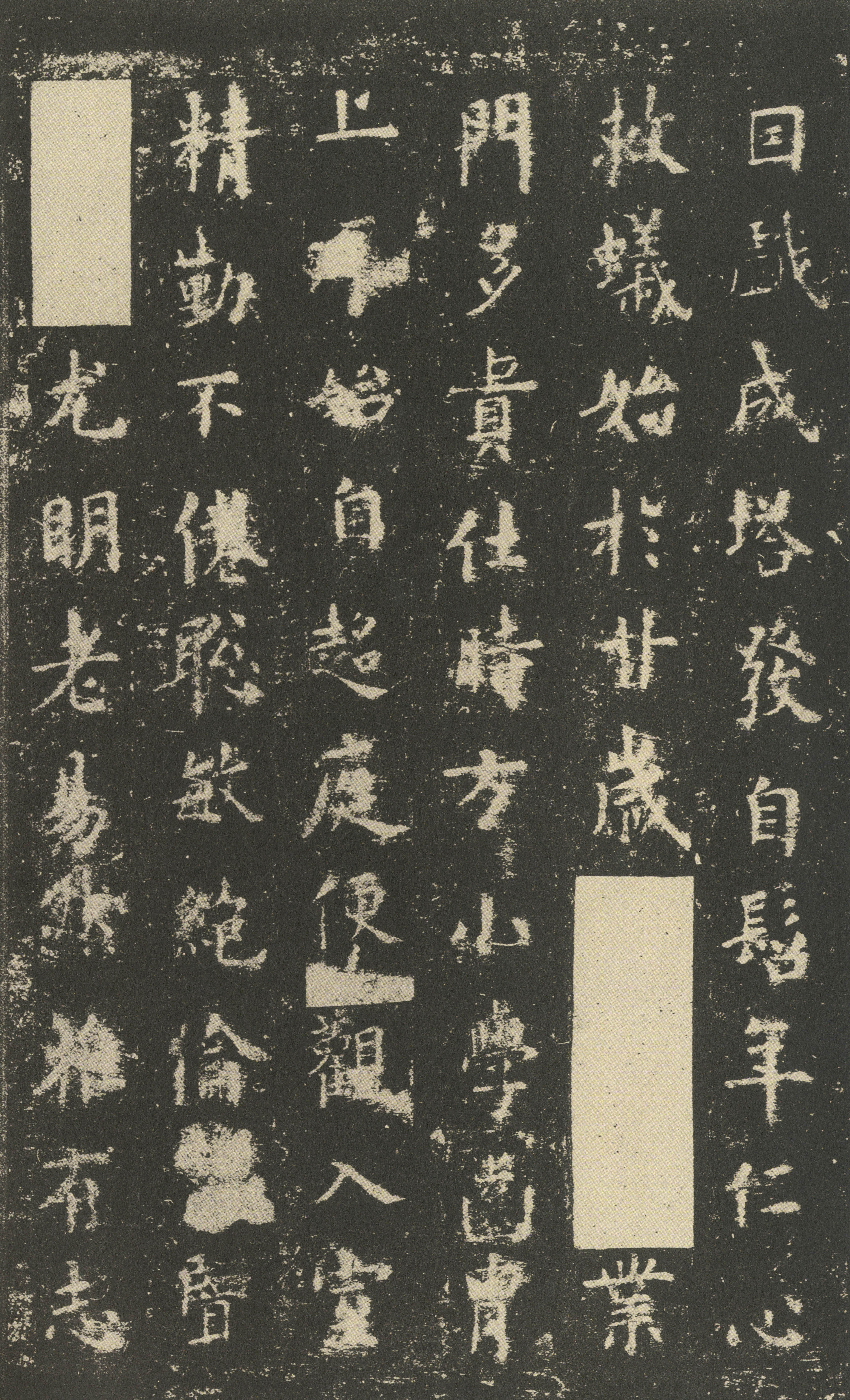 宋拓本 第6开
