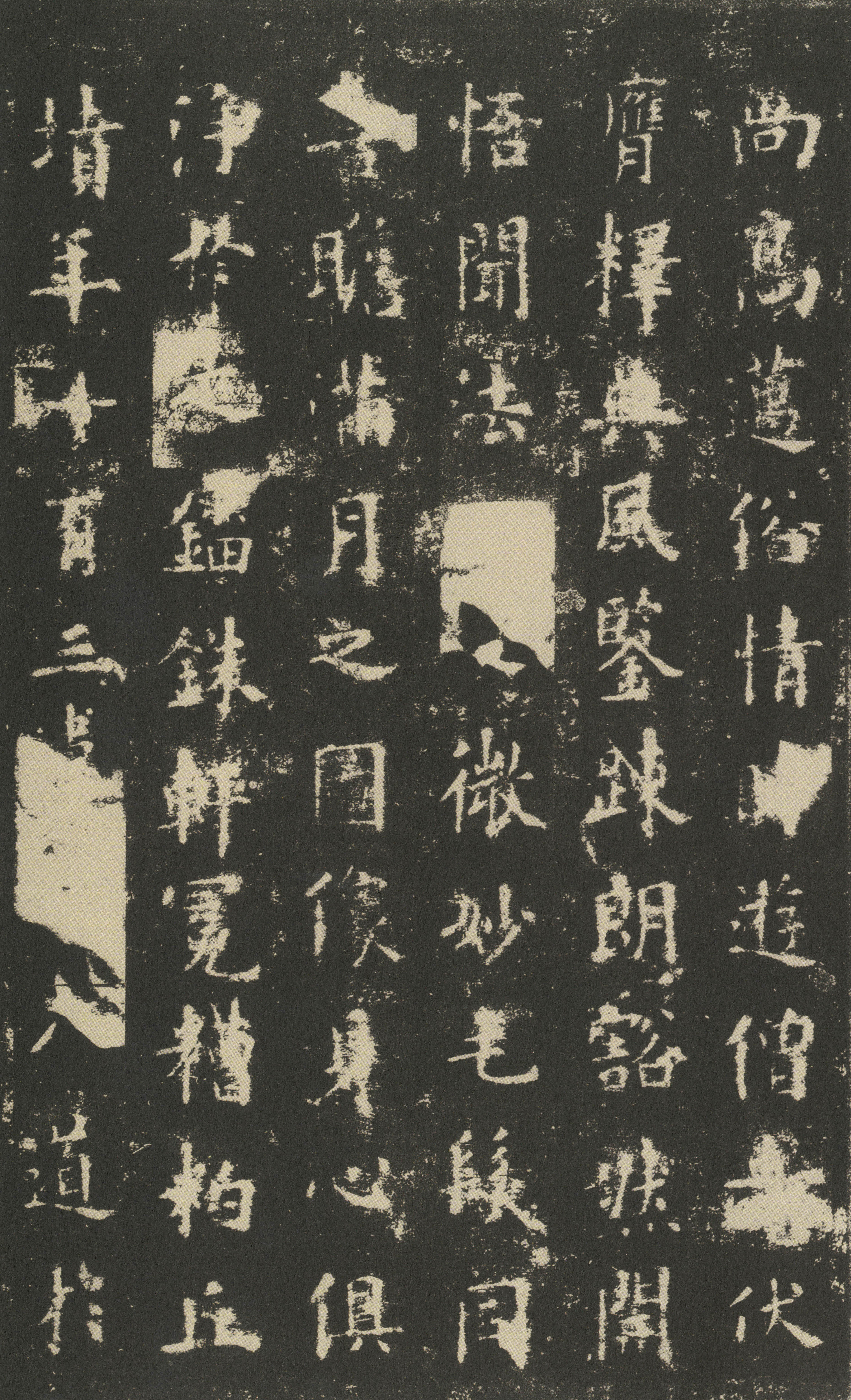 宋拓本 第7开