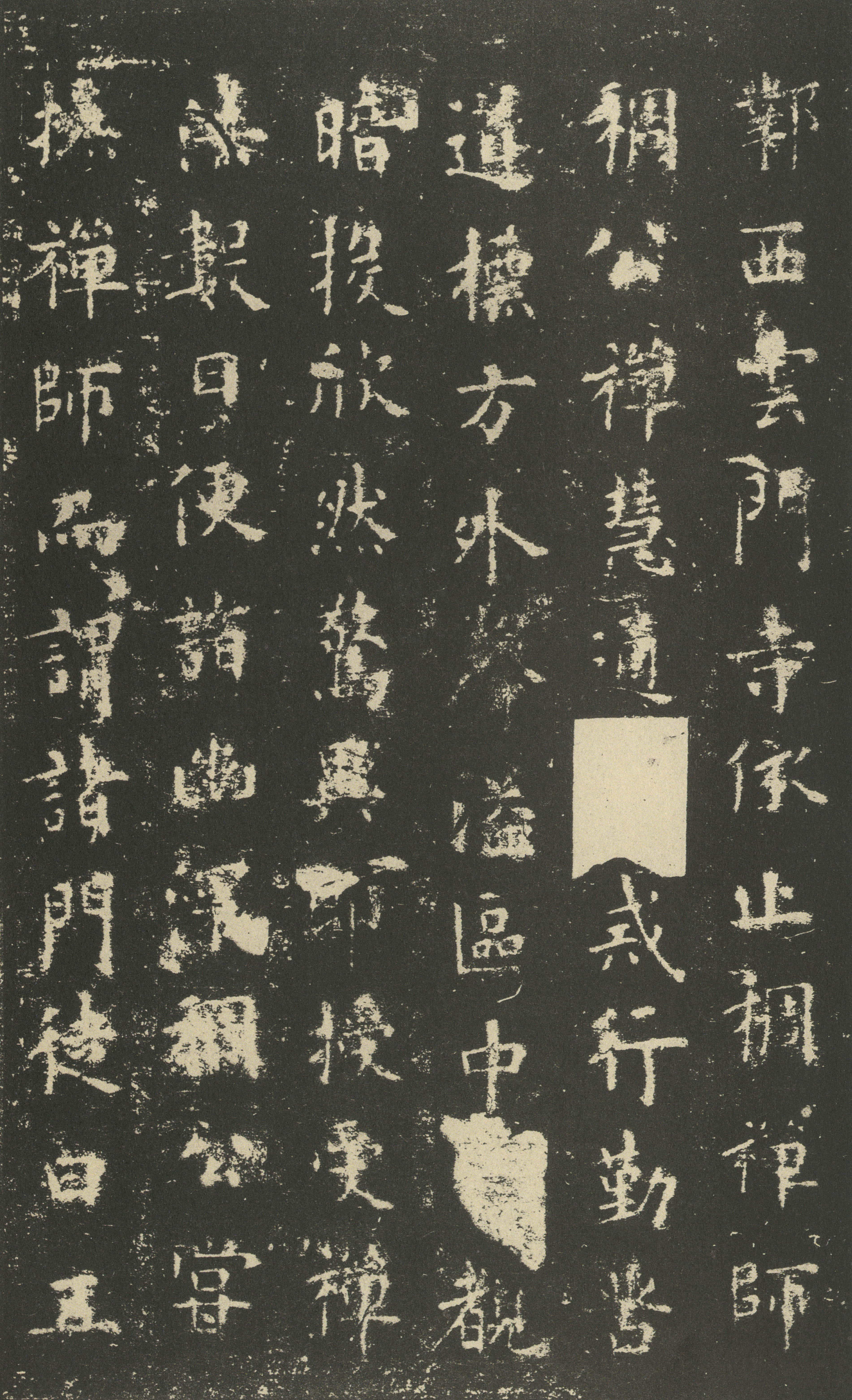 宋拓本 第8开