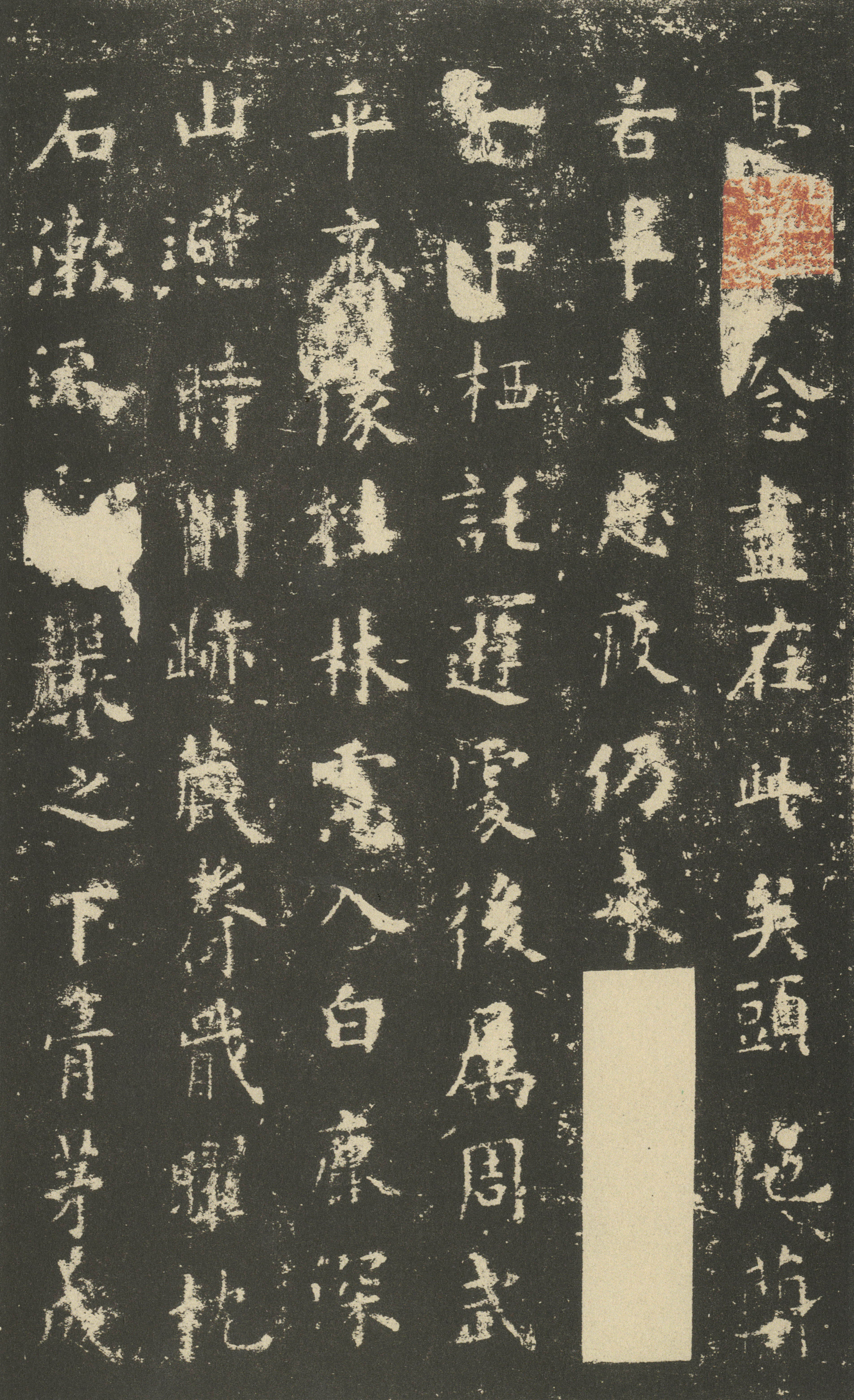 宋拓本 第9开