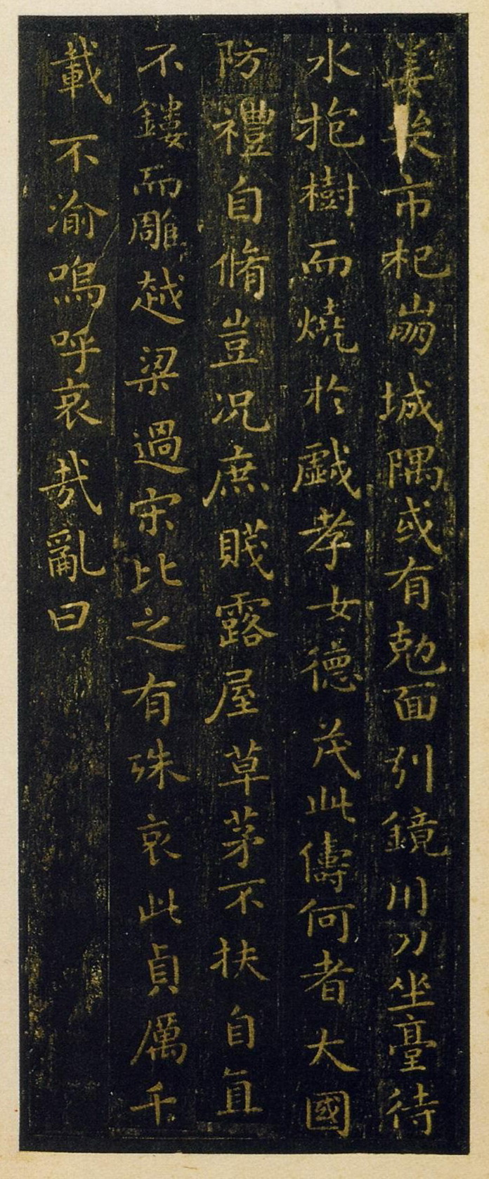 拓本 第4开
