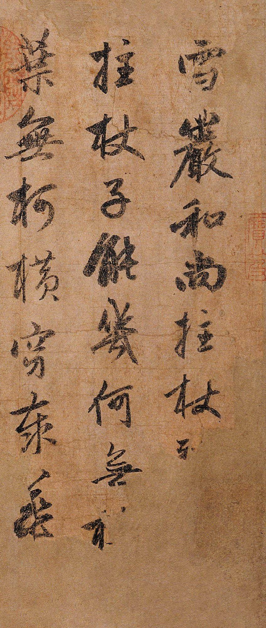 雪岩和尚拄杖歌卷