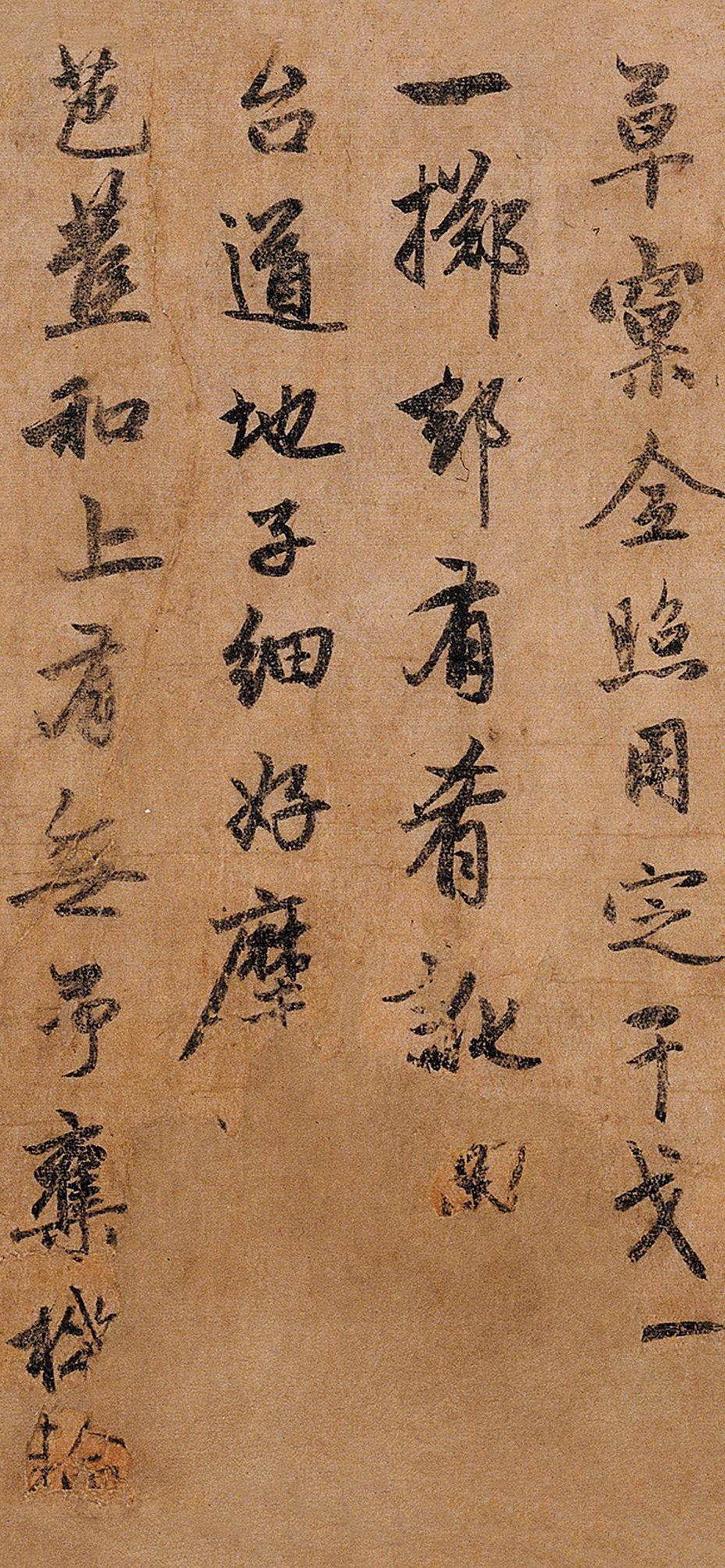 纸本墨迹 第3开
