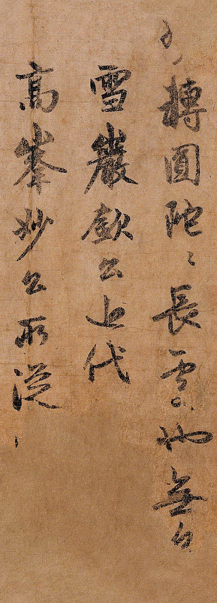 纸本墨迹 第4开