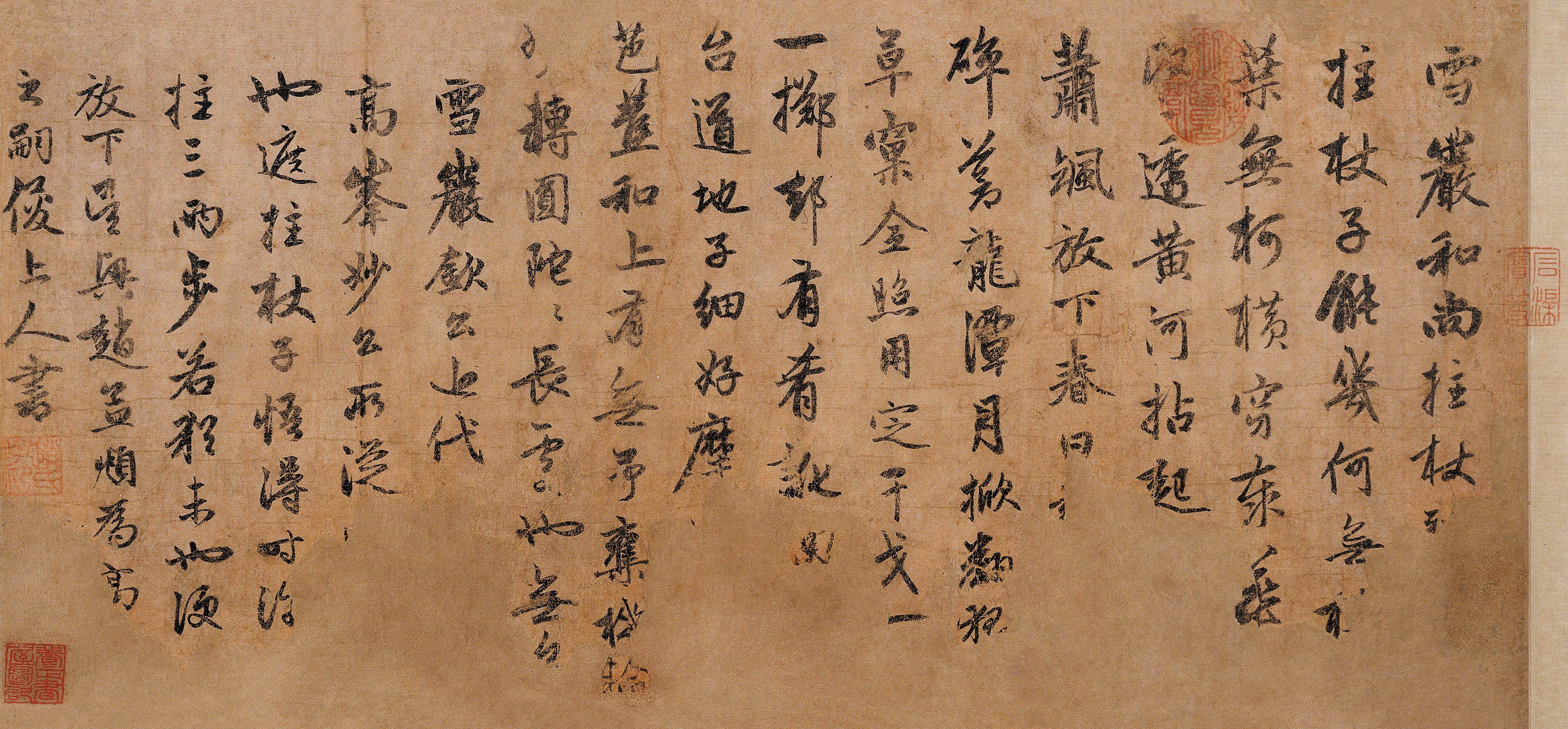 纸本墨迹 第6开