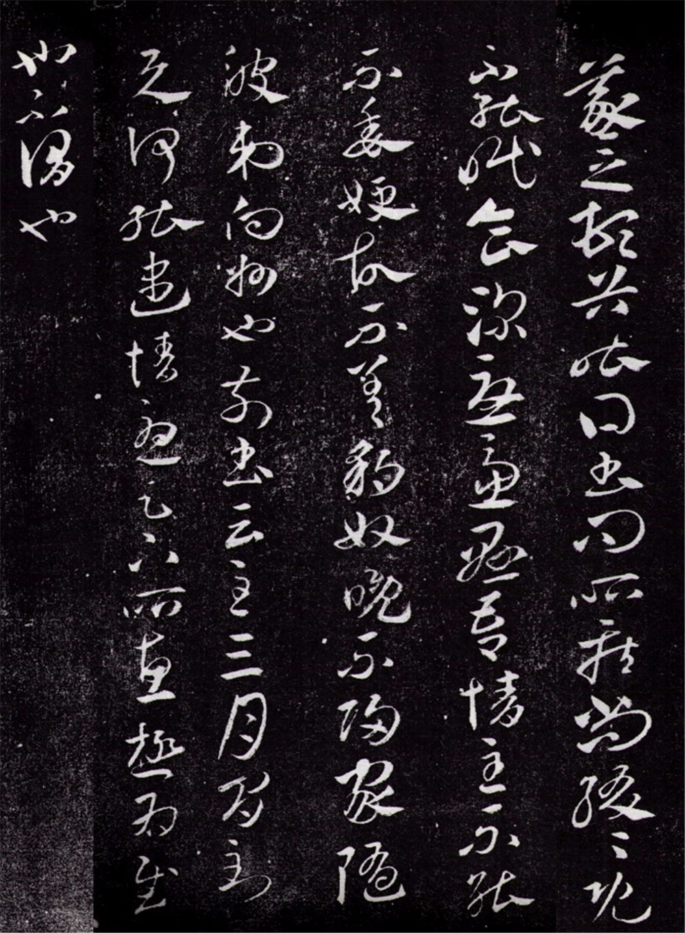 豹奴帖